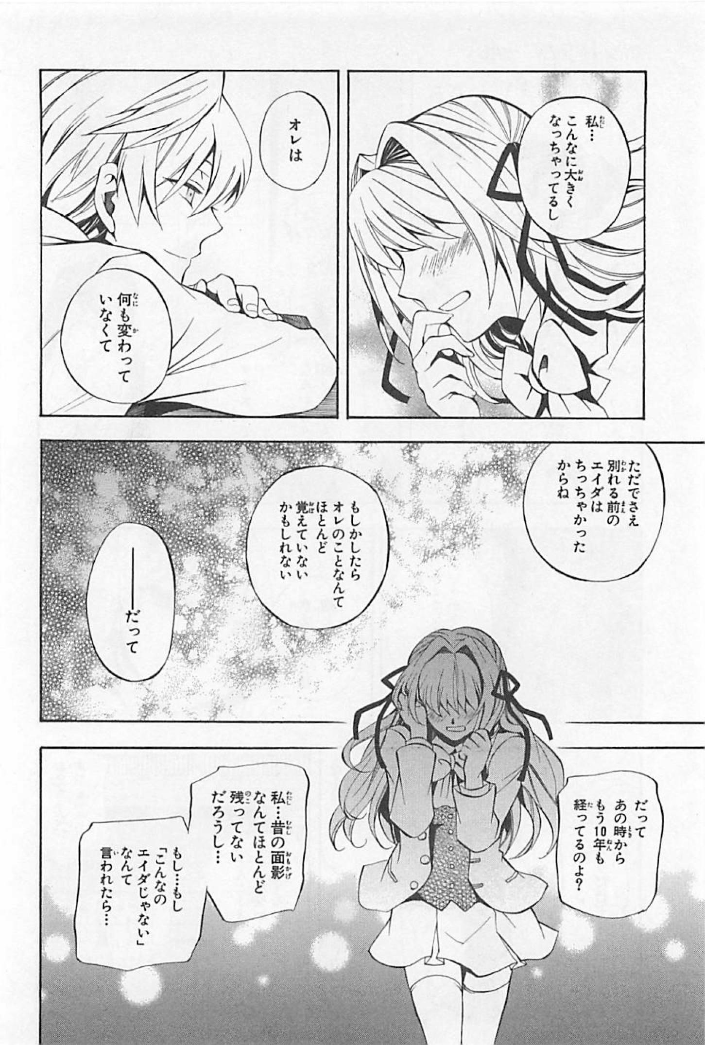 Pandora Hearts Chapter 24 21ページ