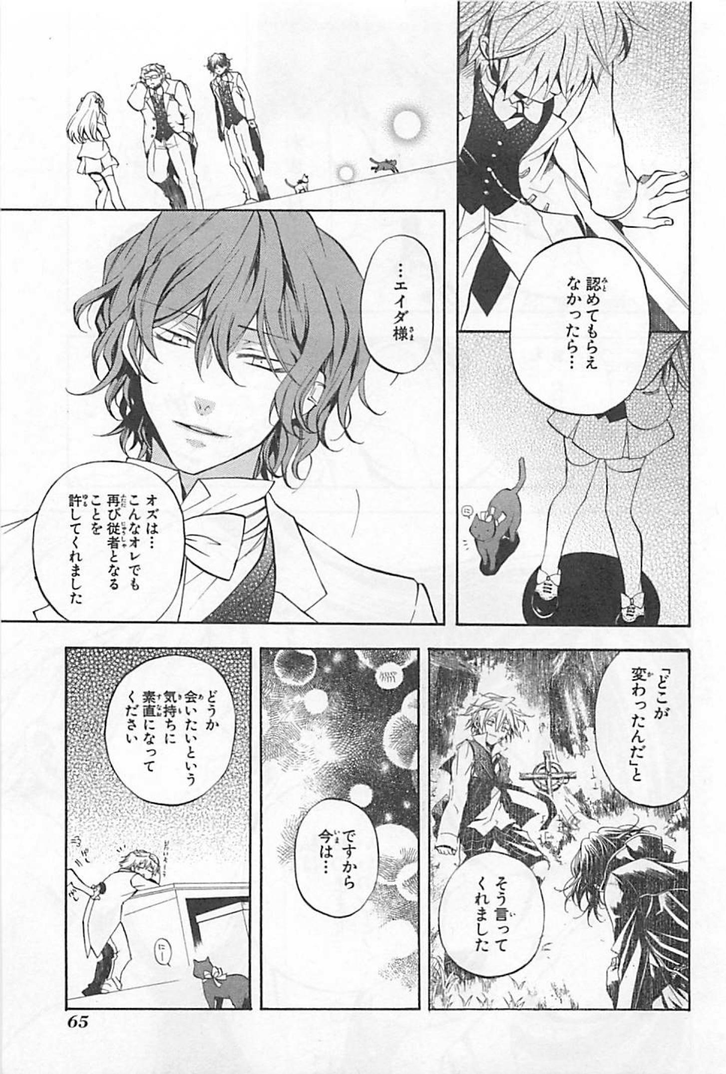 Pandora Hearts Chapter 24 22ページ