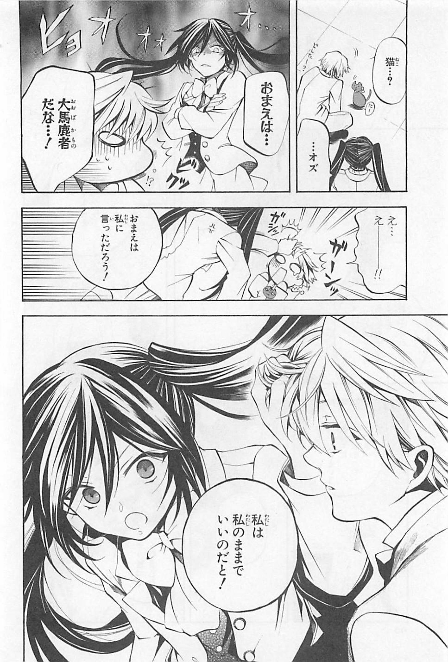 Pandora Hearts Chapter 24 23ページ