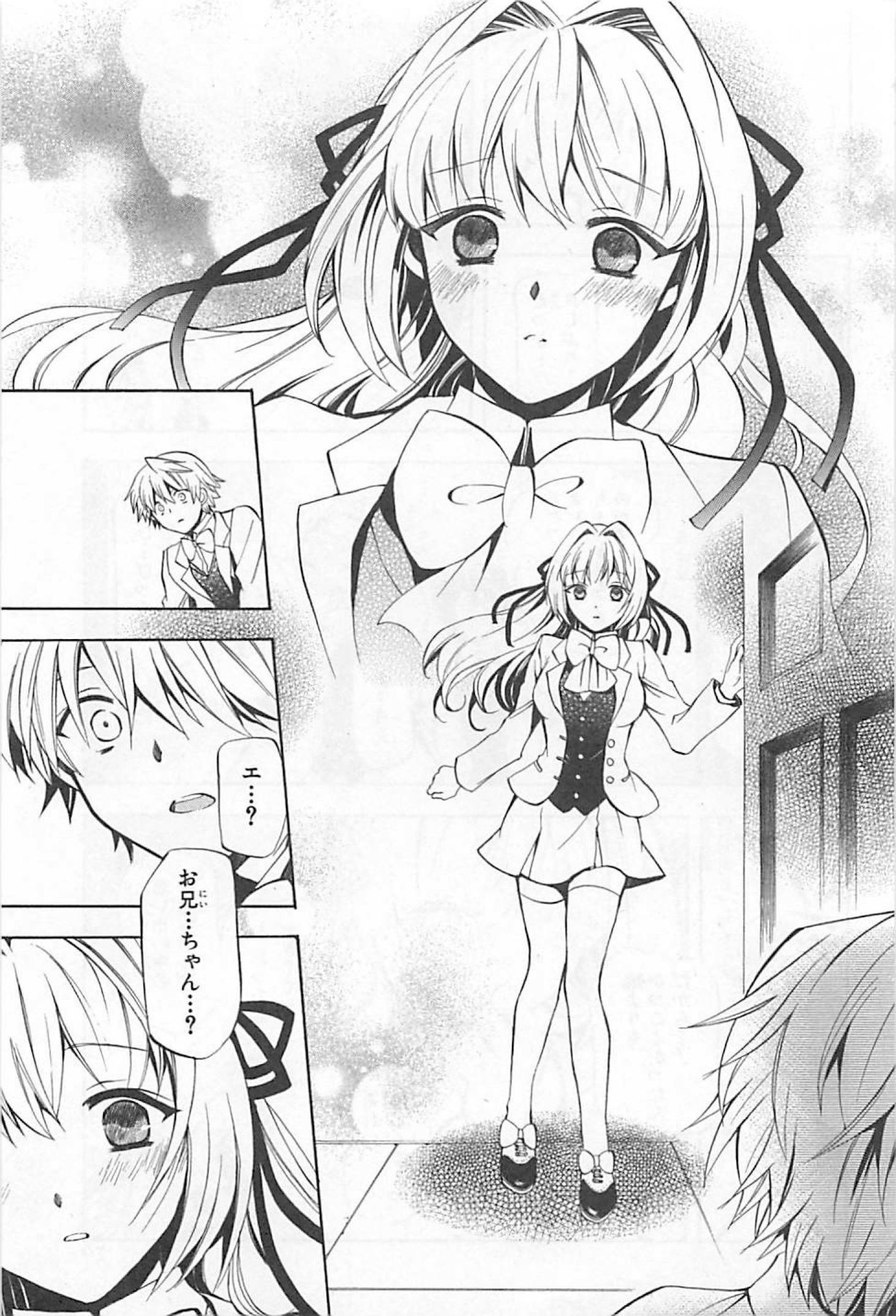 Pandora Hearts Chapter 24 26ページ