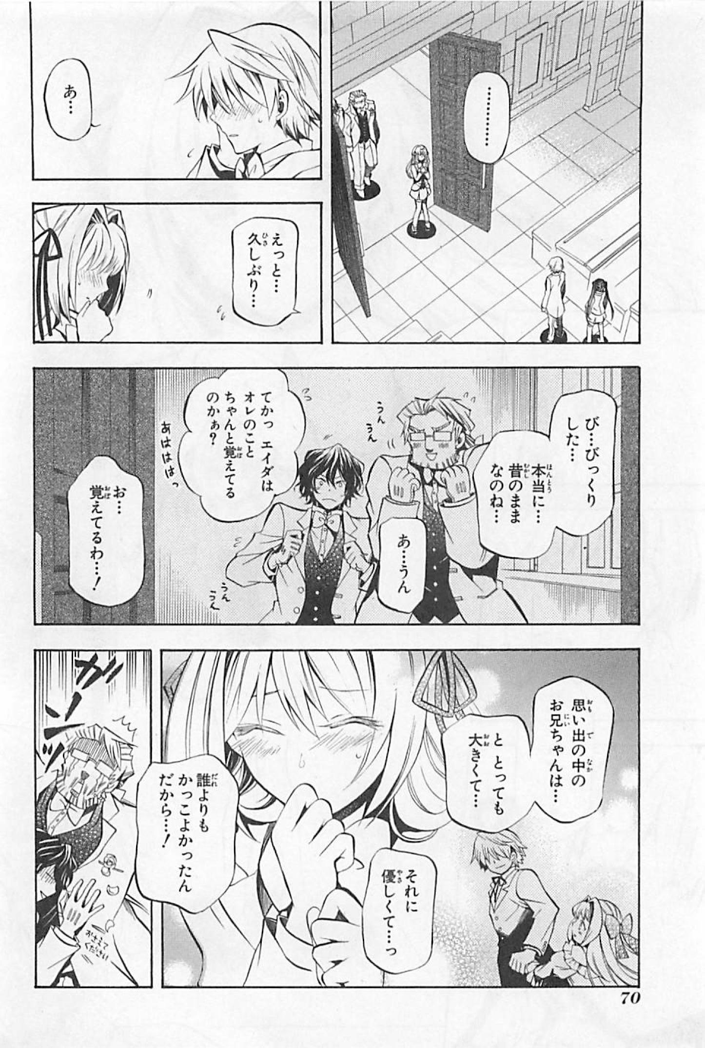 Pandora Hearts Chapter 24 27ページ