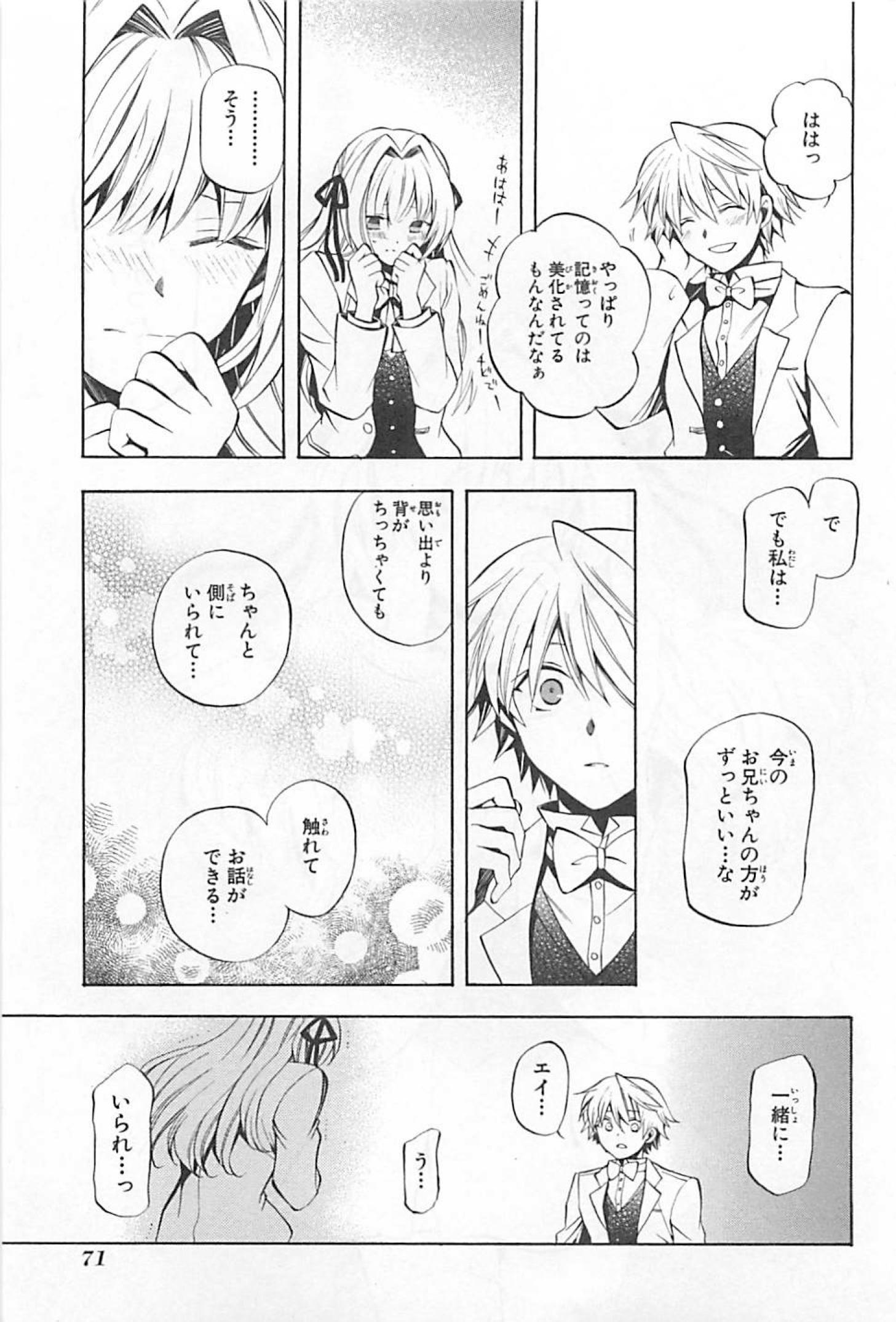 Pandora Hearts Chapter 24 28ページ