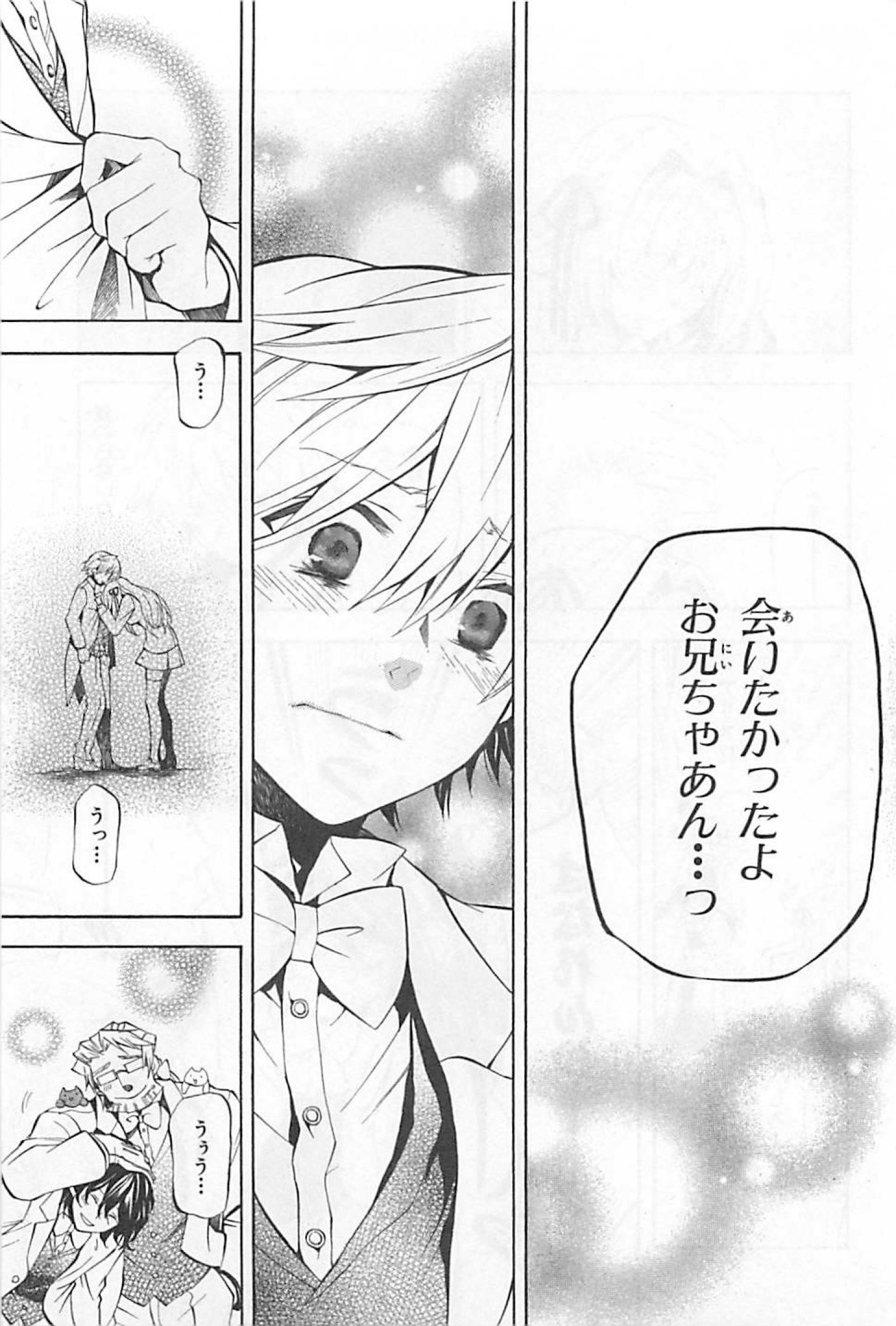 Pandora Hearts Chapter 24 30ページ