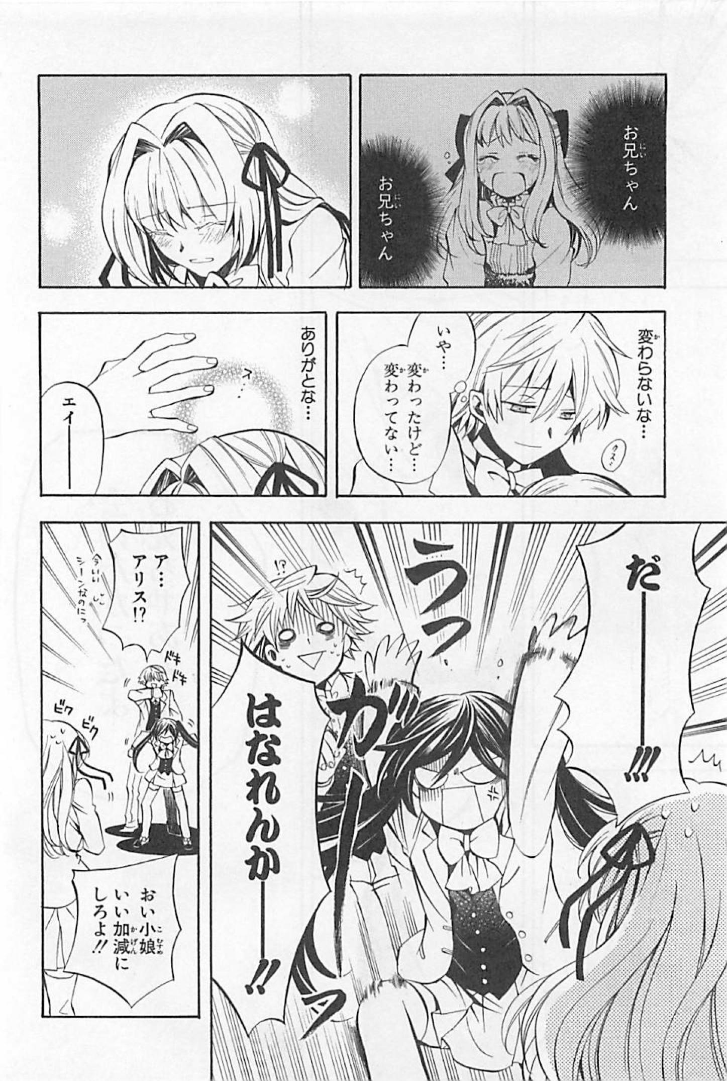 Pandora Hearts Chapter 24 31ページ