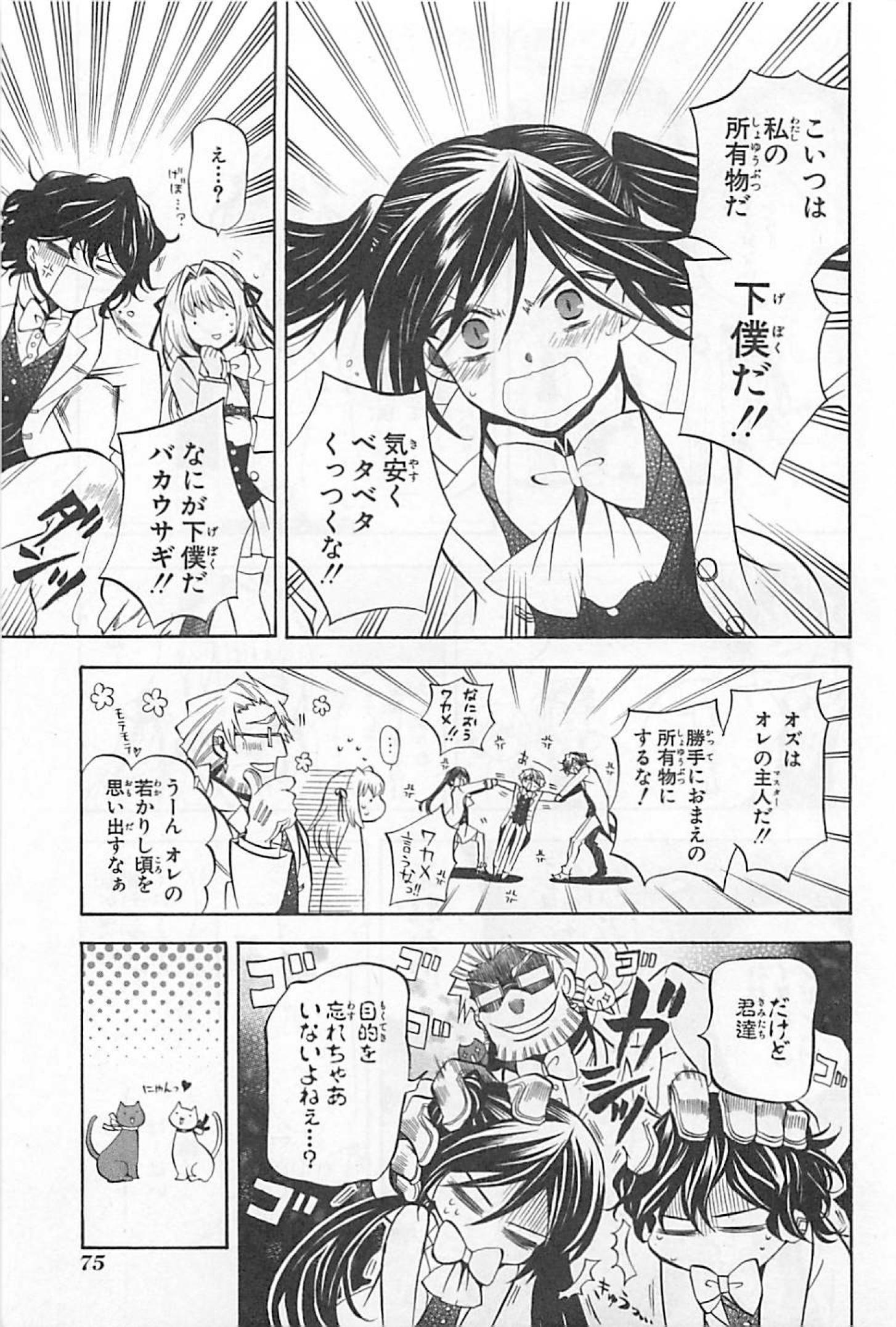 Pandora Hearts Chapter 24 32ページ