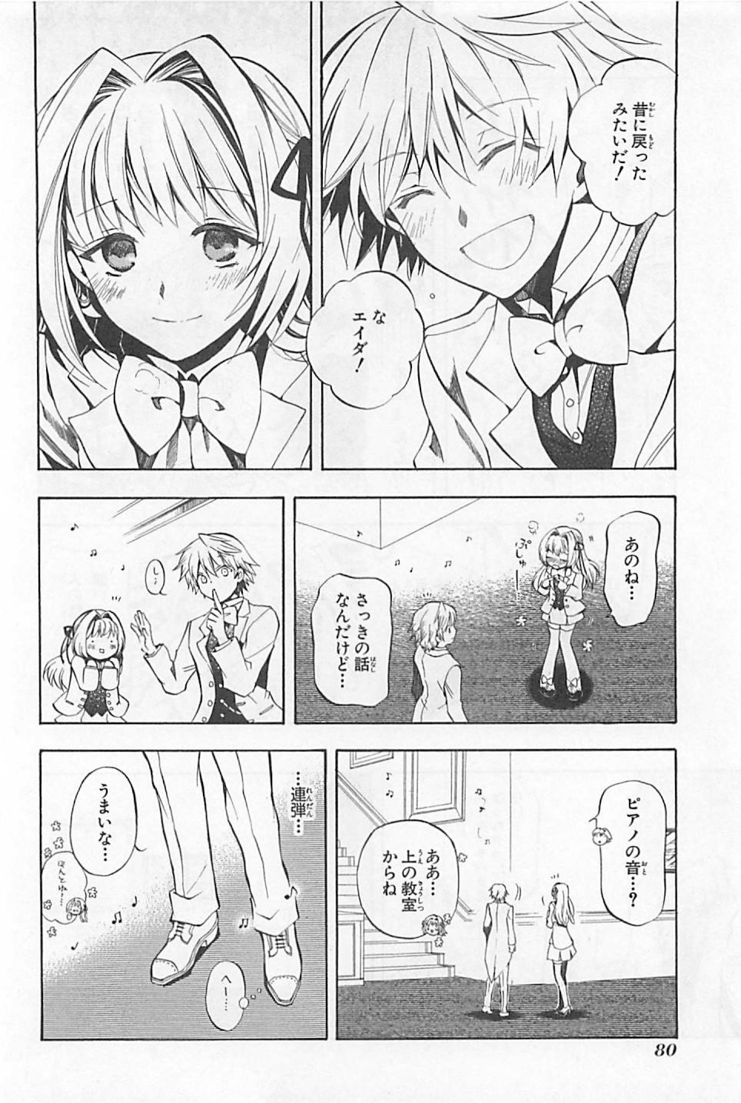 Pandora Hearts Chapter 24 37ページ