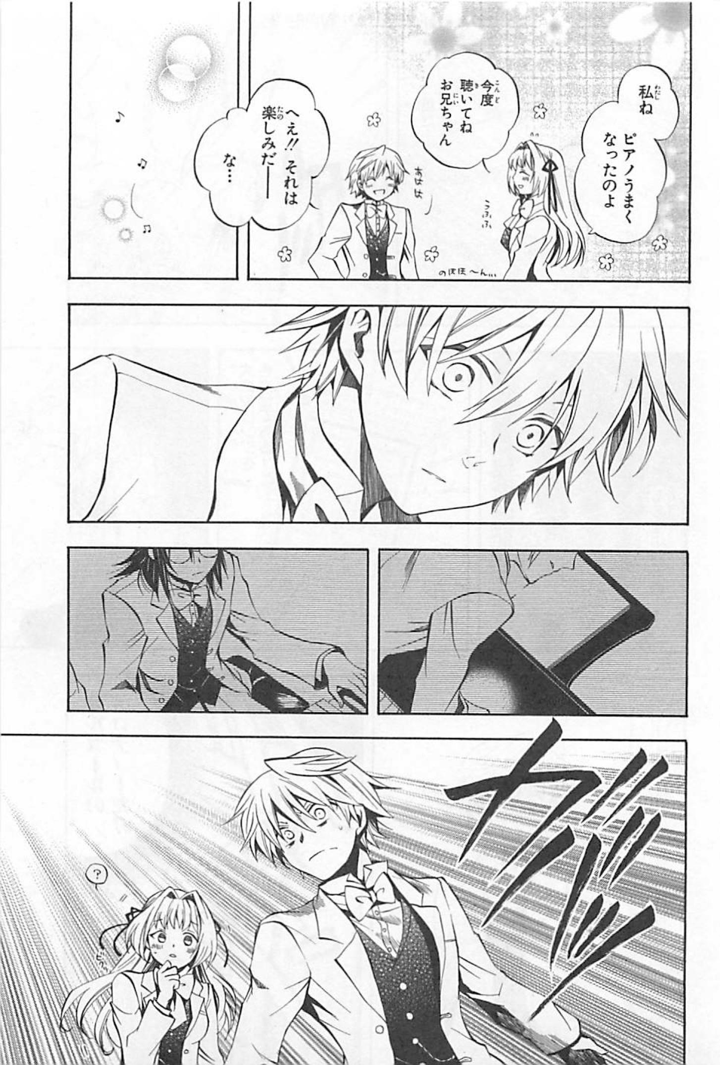 Pandora Hearts Chapter 24 38ページ