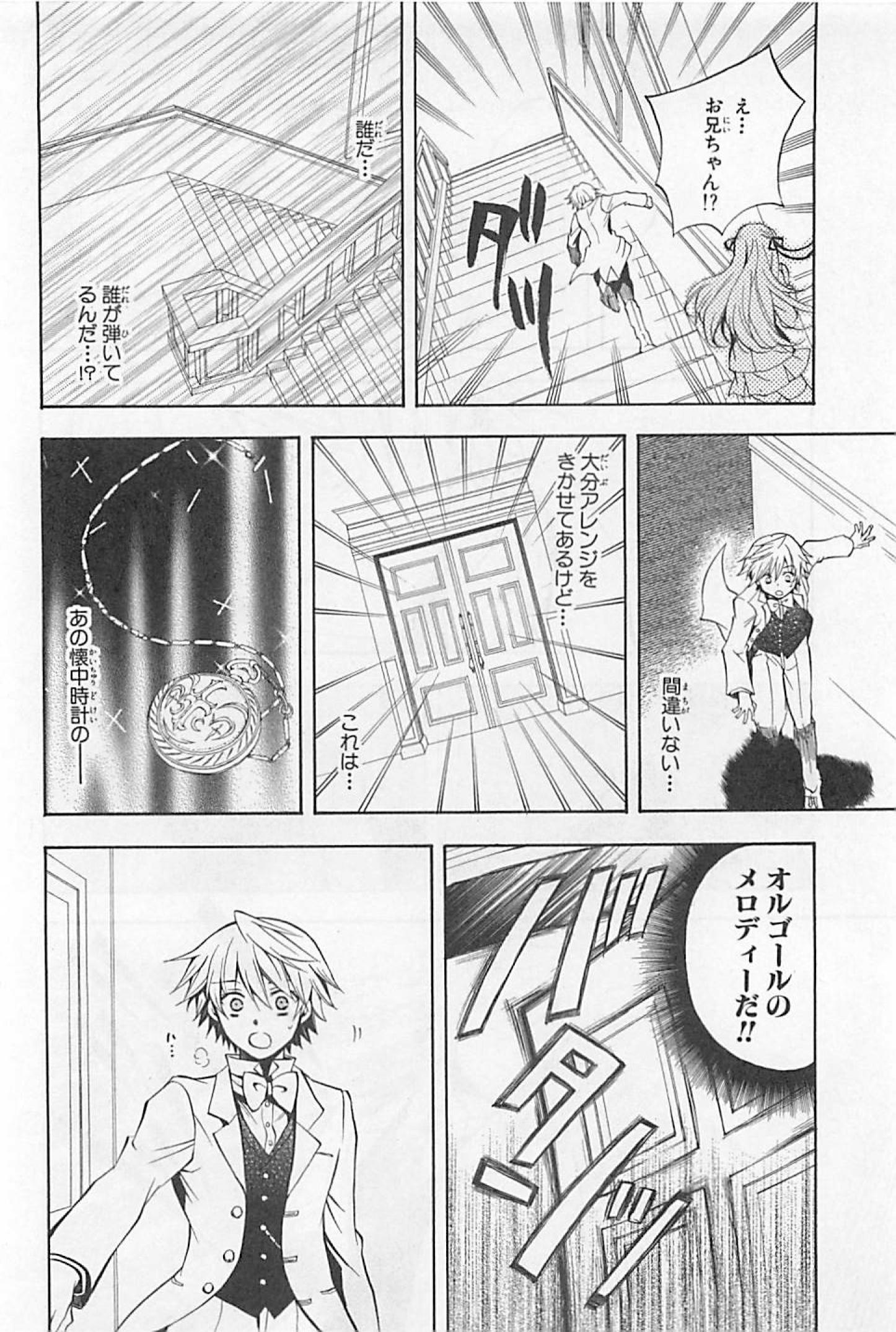 Pandora Hearts Chapter 24 39ページ
