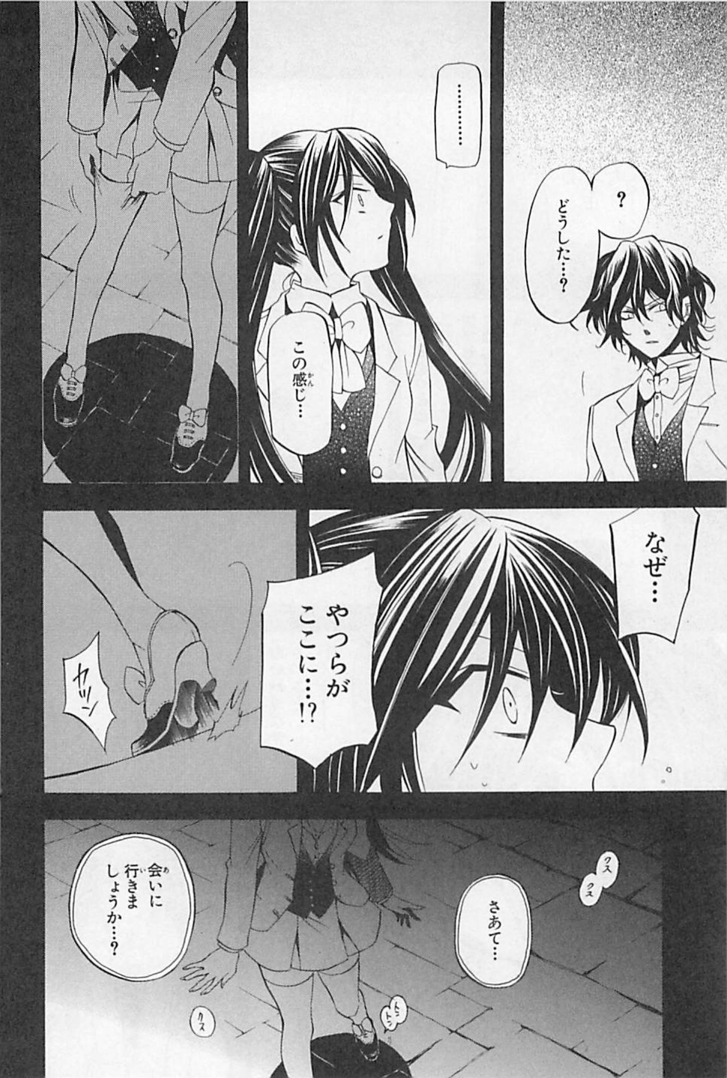Pandora Hearts Chapter 25 3ページ