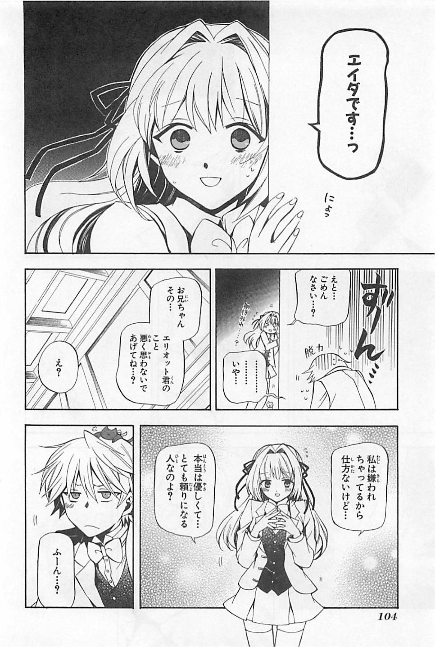 Pandora Hearts Chapter 25 21ページ