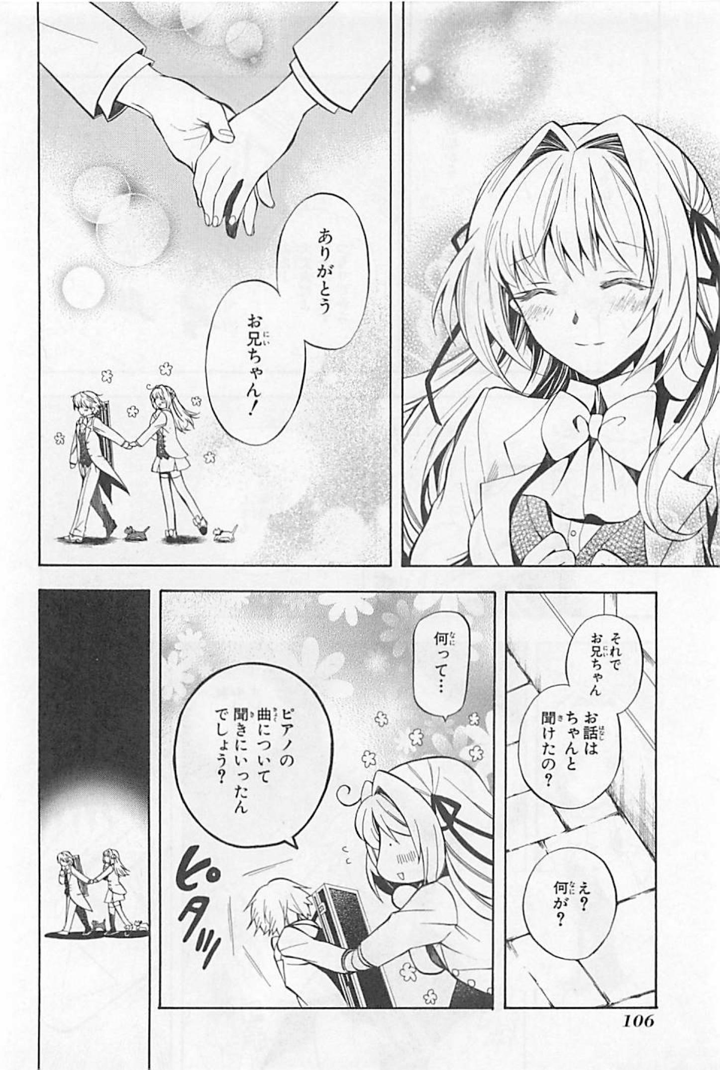 Pandora Hearts Chapter 25 23ページ