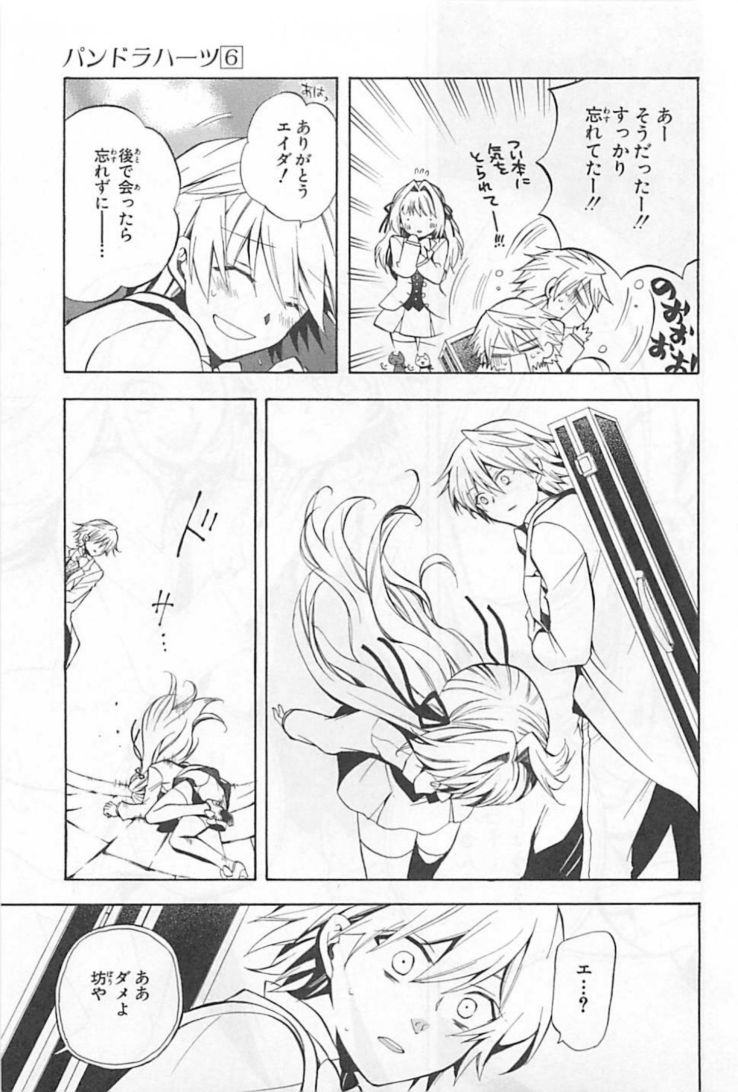 Pandora Hearts Chapter 25 24ページ