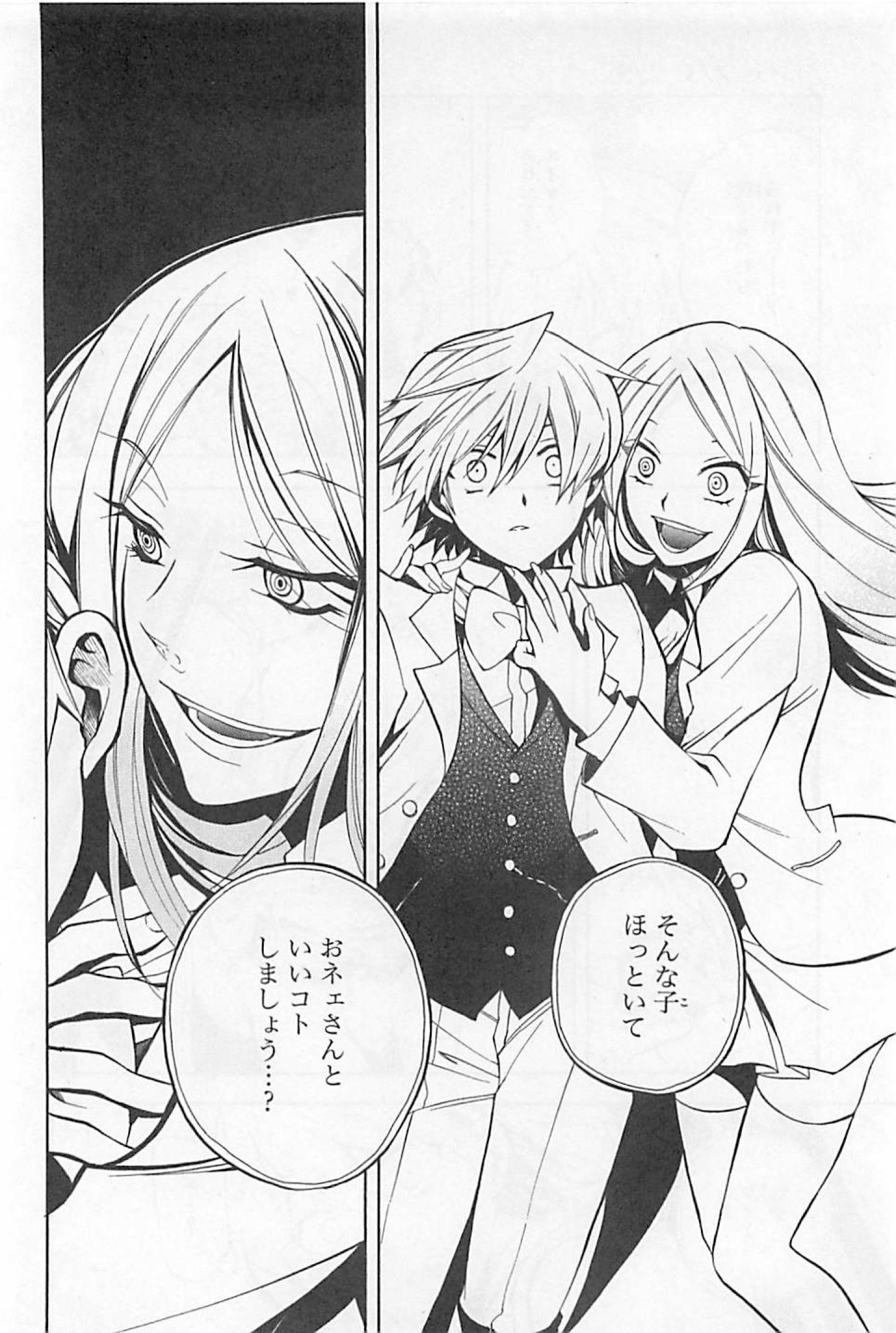 Pandora Hearts Chapter 25 25ページ