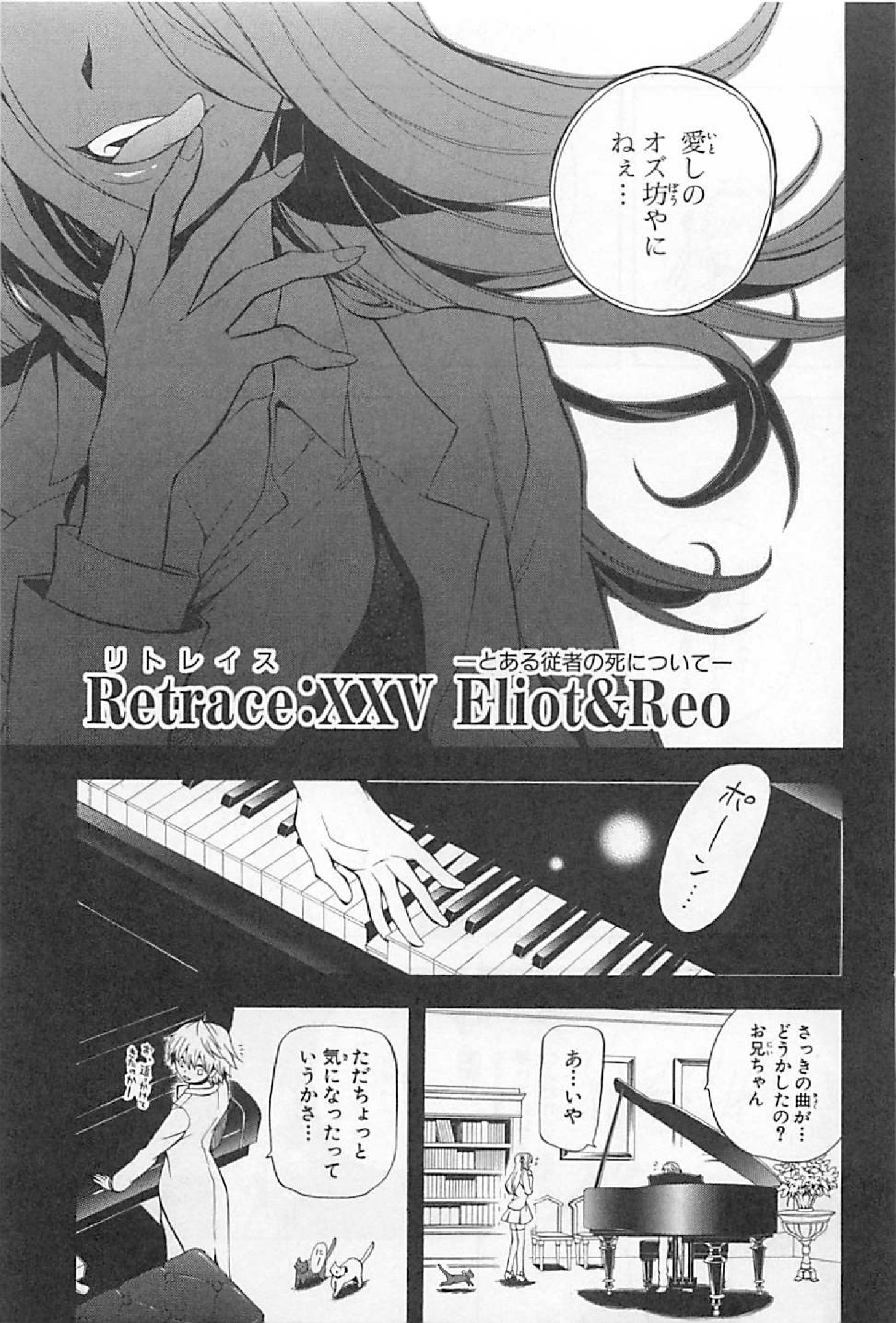 Pandora Hearts Chapter 25 4ページ