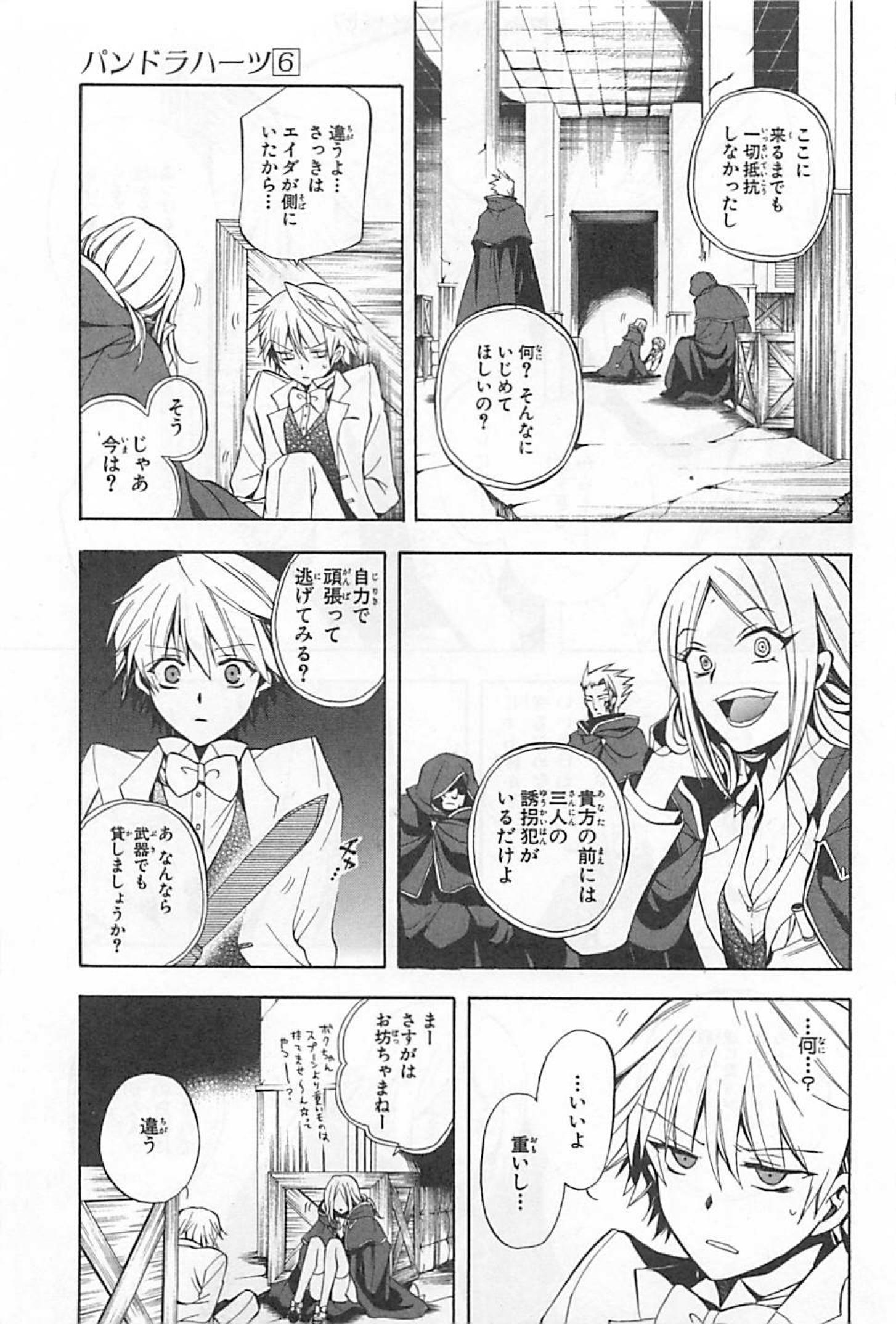 Pandora Hearts Chapter 25 34ページ