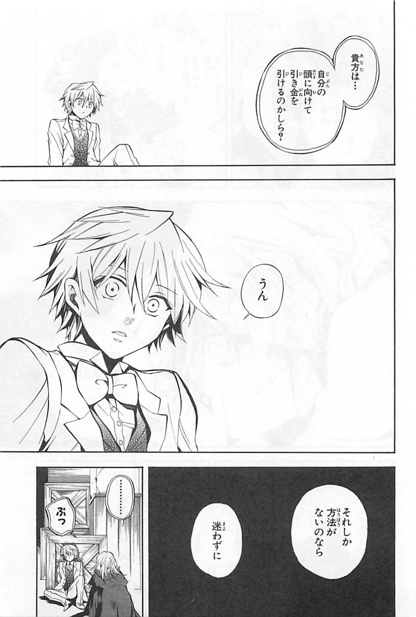 Pandora Hearts Chapter 25 36ページ