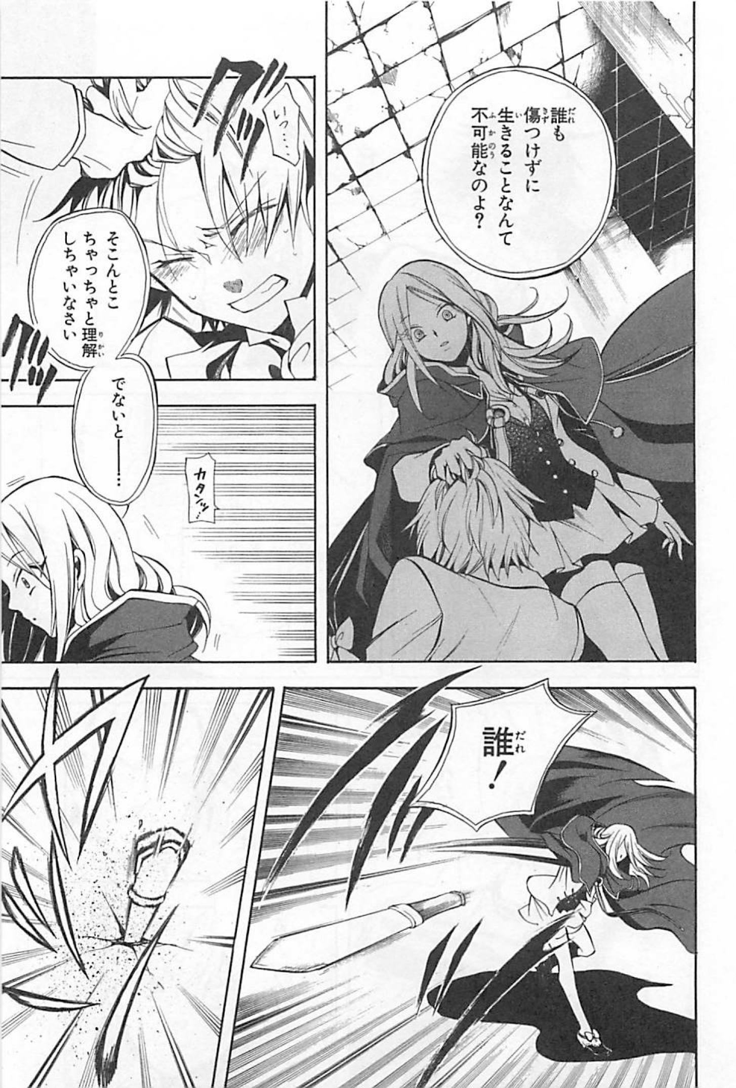 Pandora Hearts Chapter 25 38ページ