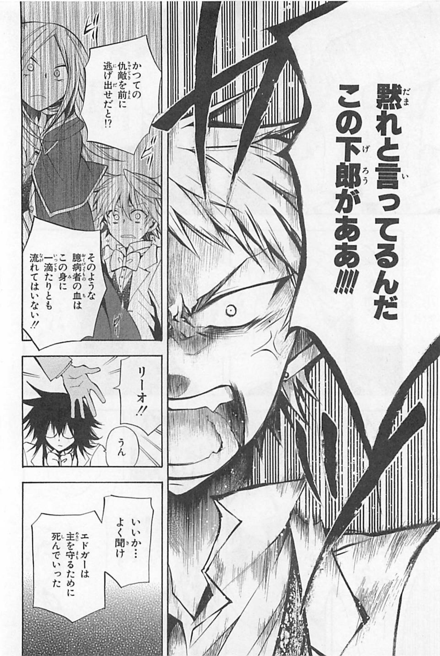 Pandora Hearts Chapter 25 43ページ