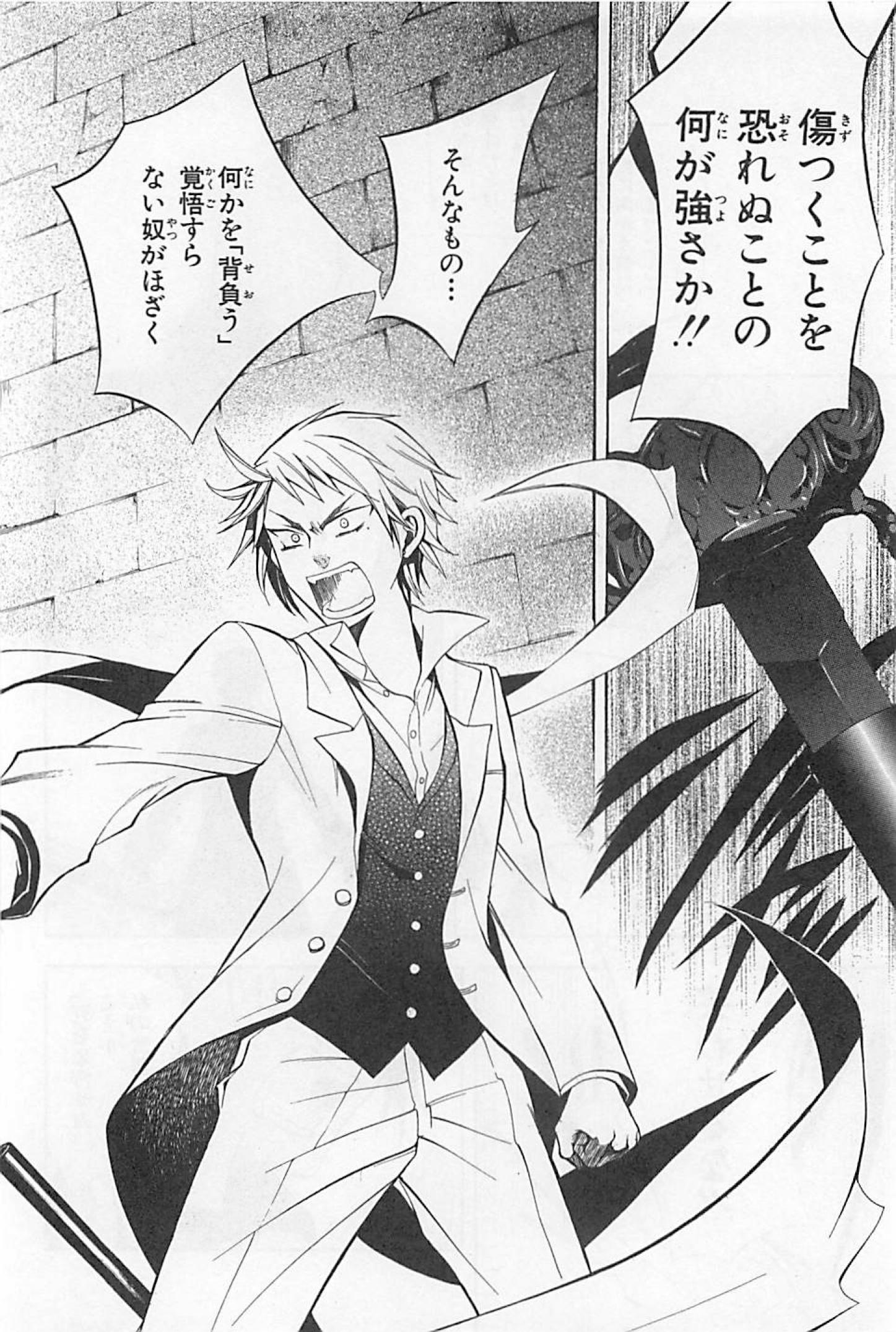 Pandora Hearts Chapter 25 45ページ