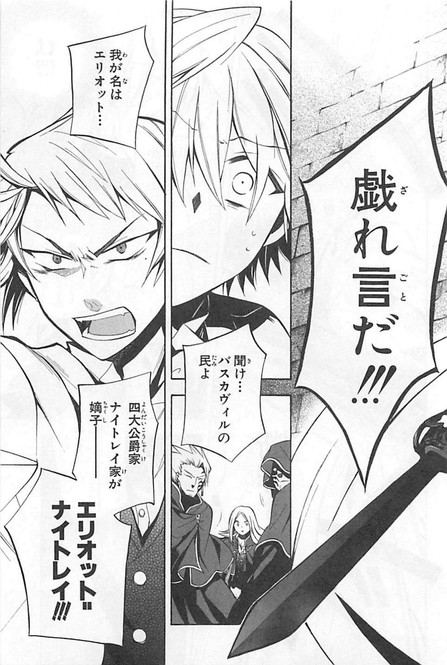 Pandora Hearts Chapter 25 46ページ