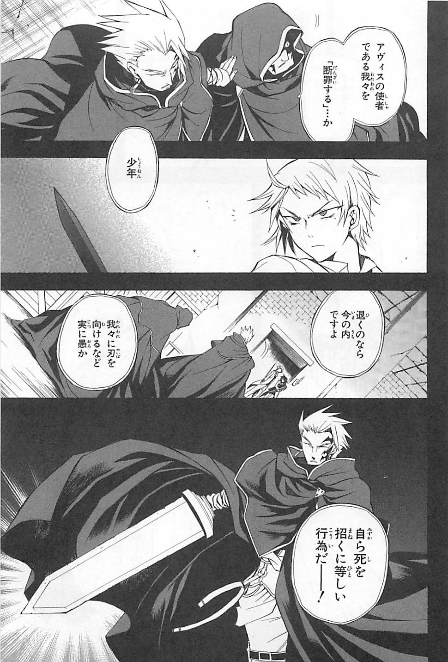 Pandora Hearts Chapter 26 1ページ