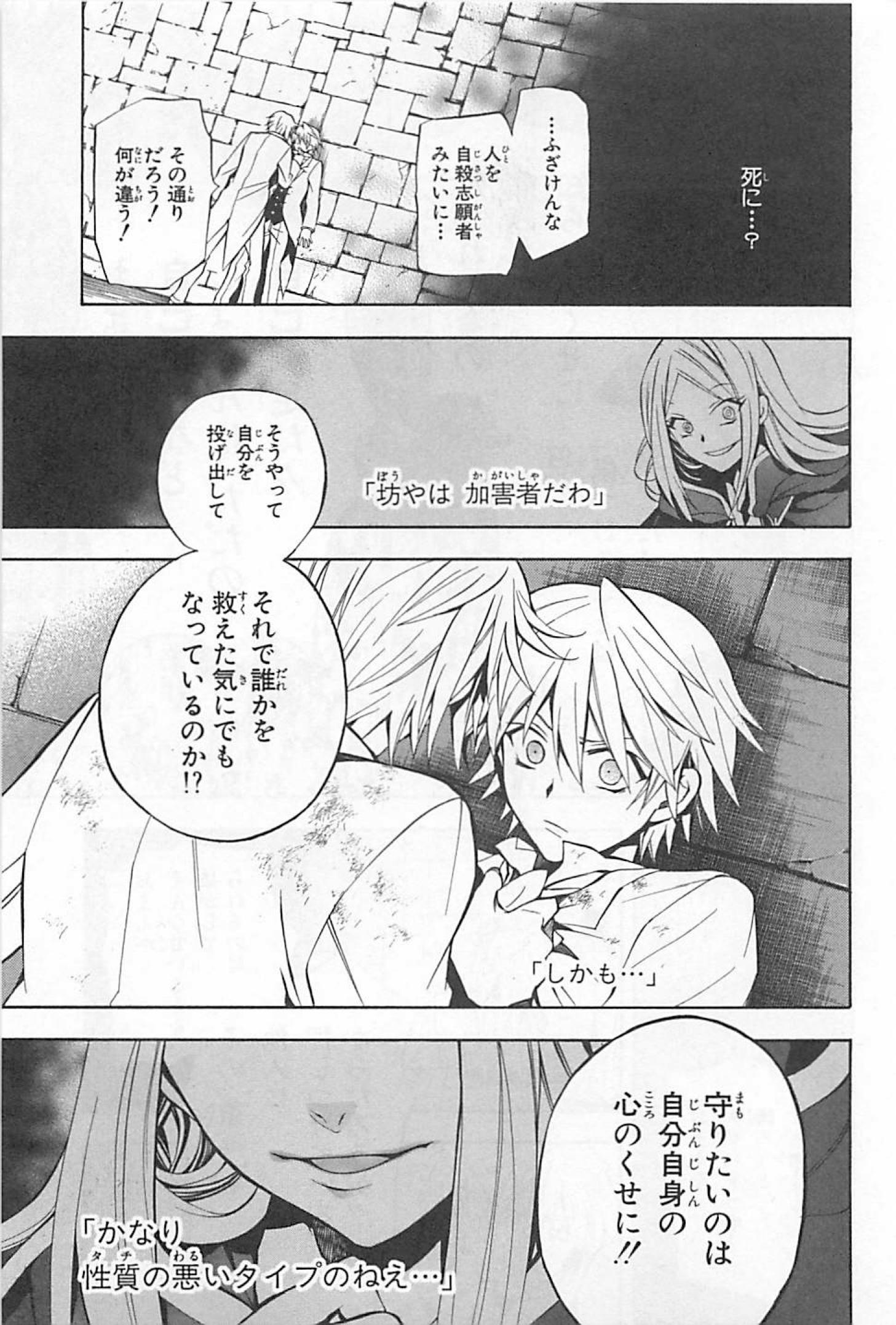 Pandora Hearts Chapter 26 17ページ