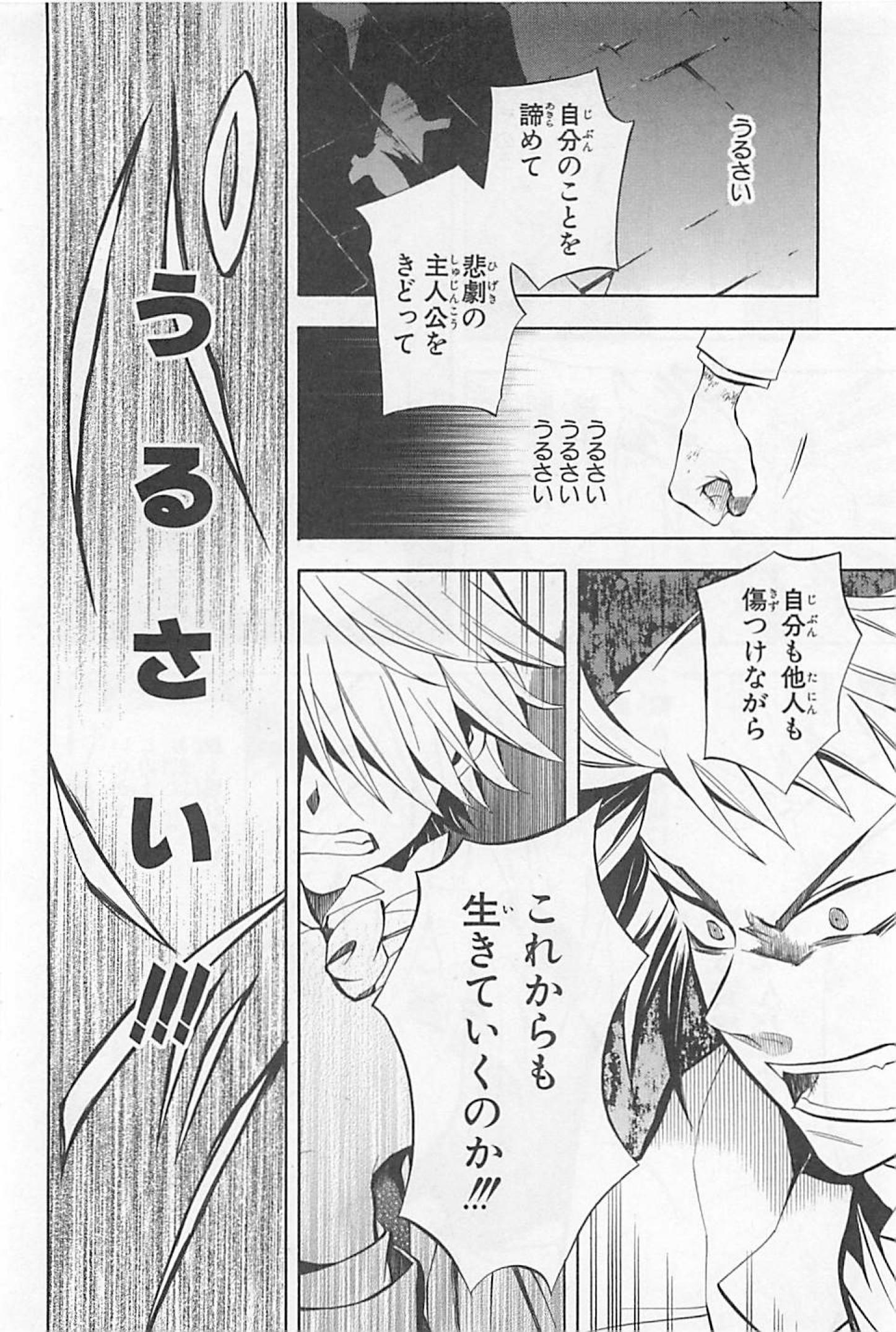 Pandora Hearts Chapter 26 20ページ