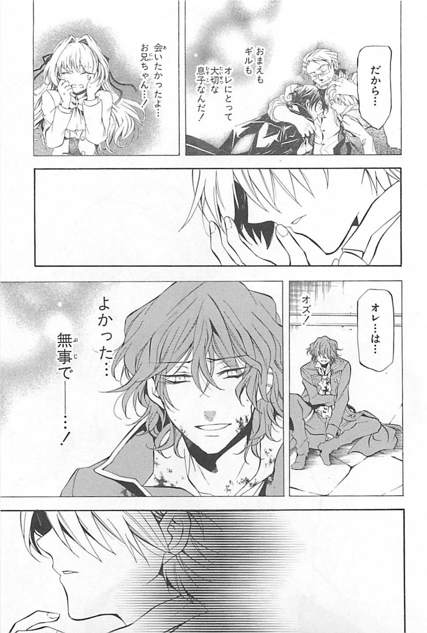 Pandora Hearts Chapter 26 25ページ