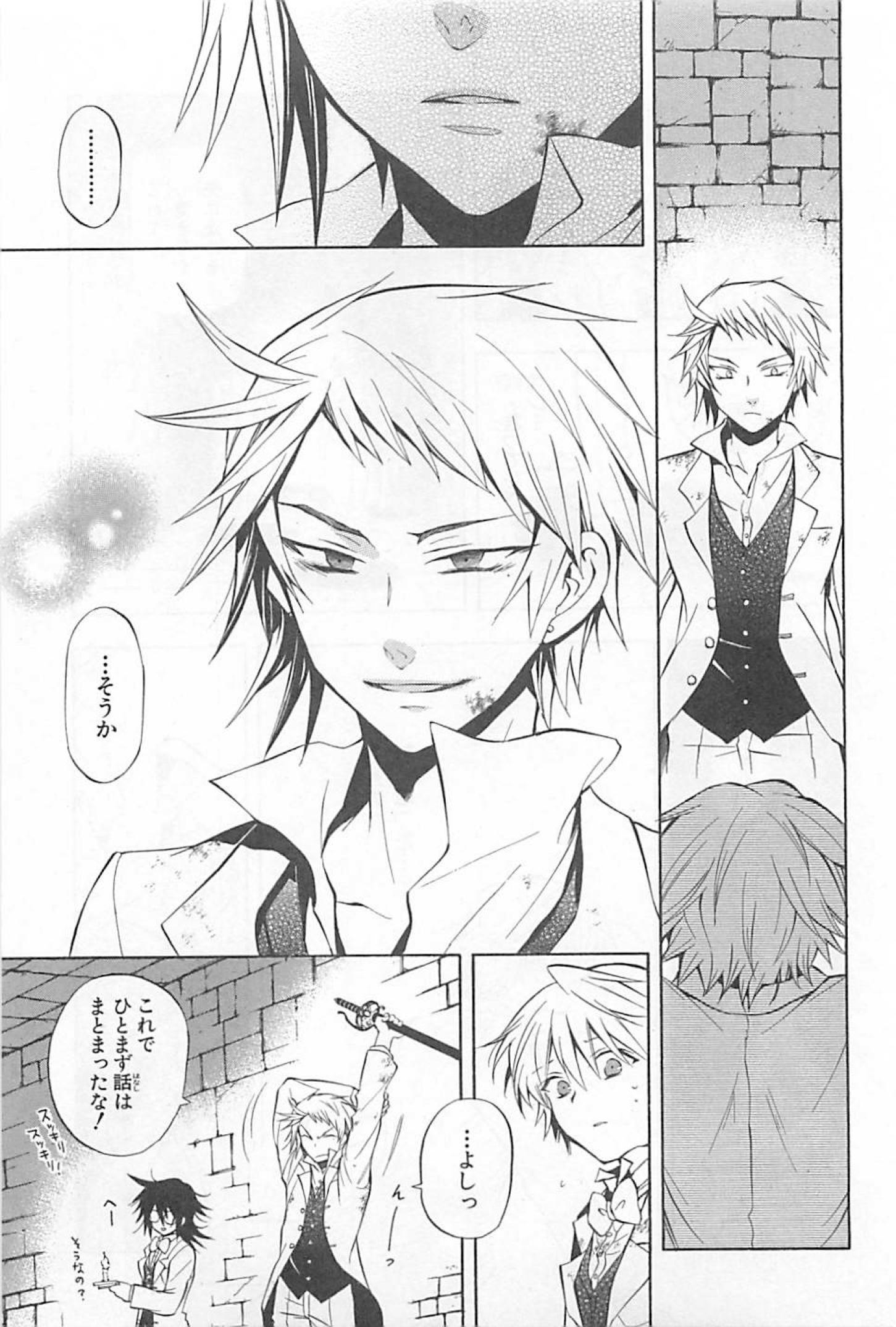 Pandora Hearts Chapter 26 27ページ