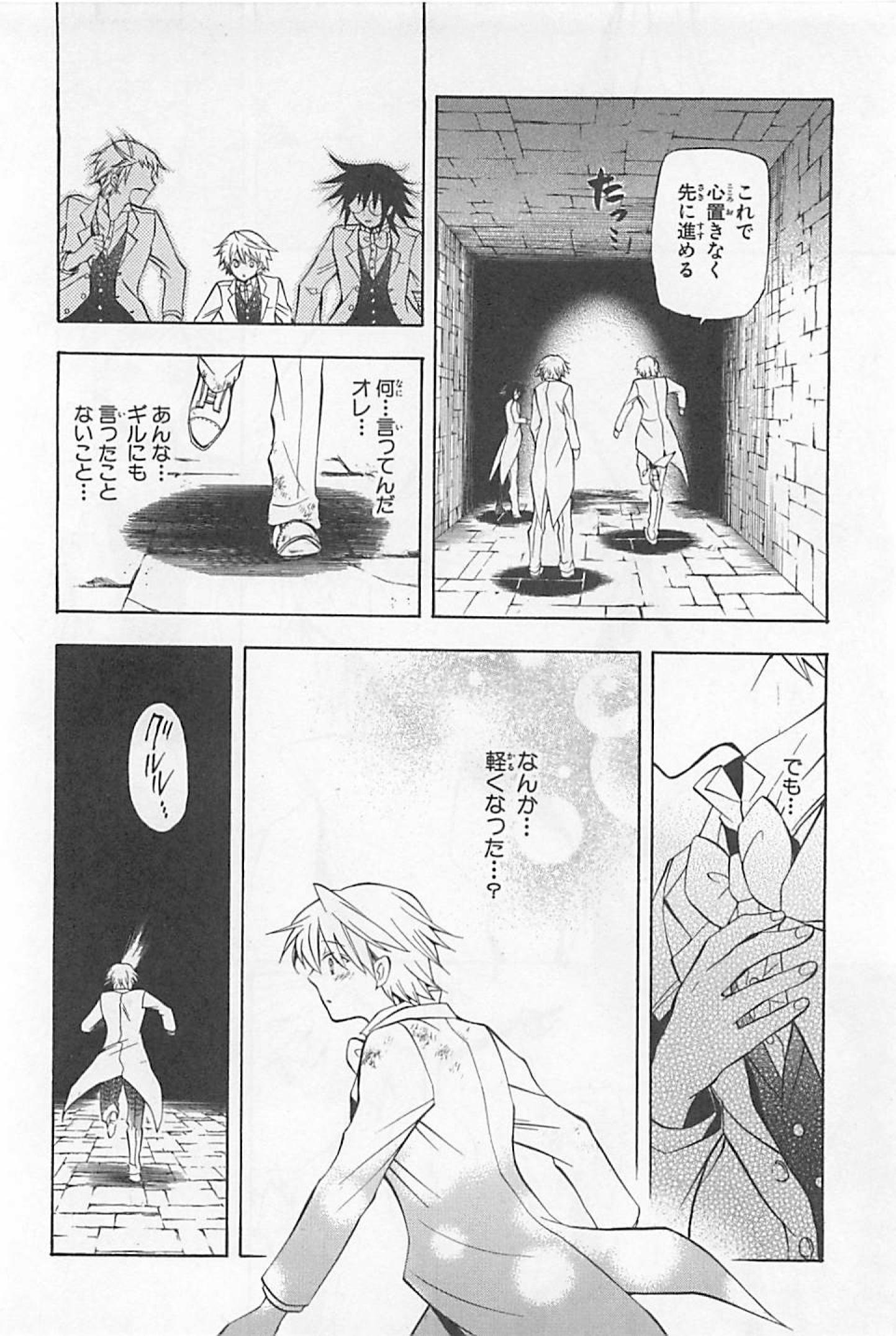 Pandora Hearts Chapter 26 28ページ
