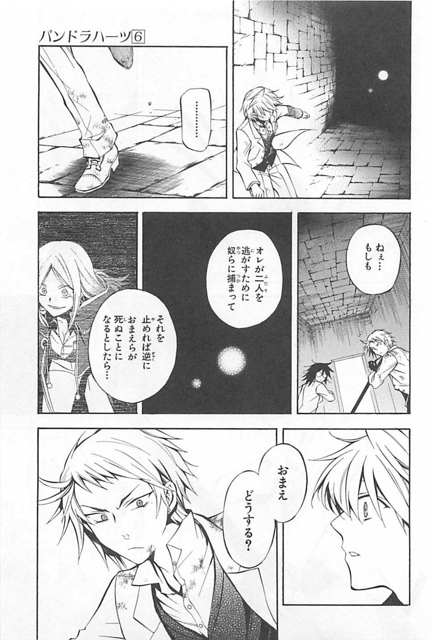 Pandora Hearts Chapter 26 29ページ