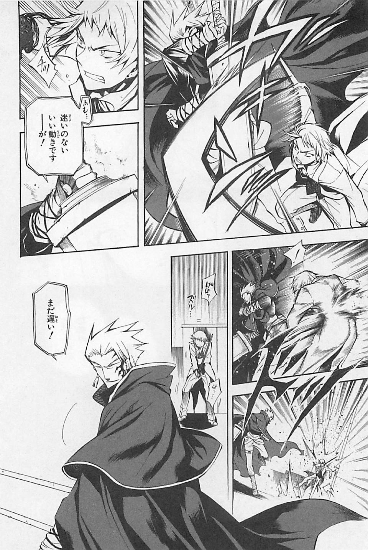 Pandora Hearts Chapter 26 4ページ