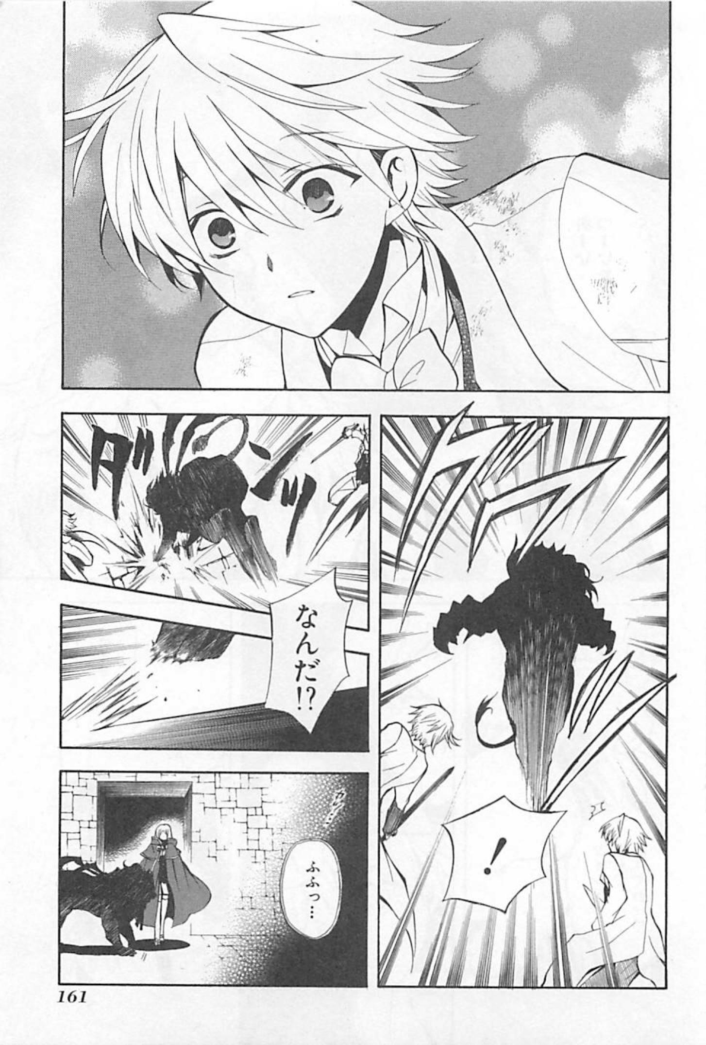 Pandora Hearts Chapter 26 31ページ