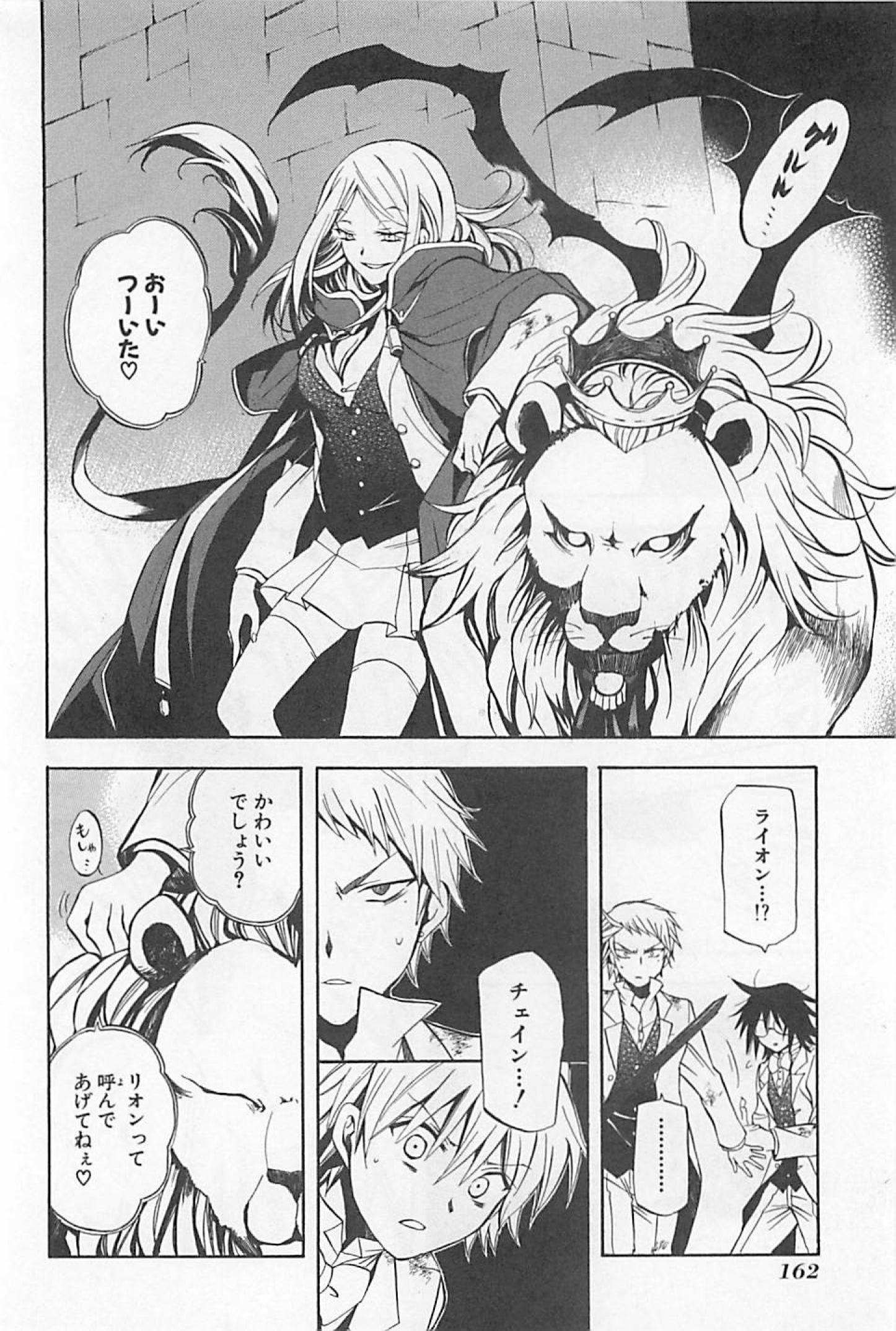 Pandora Hearts Chapter 26 32ページ