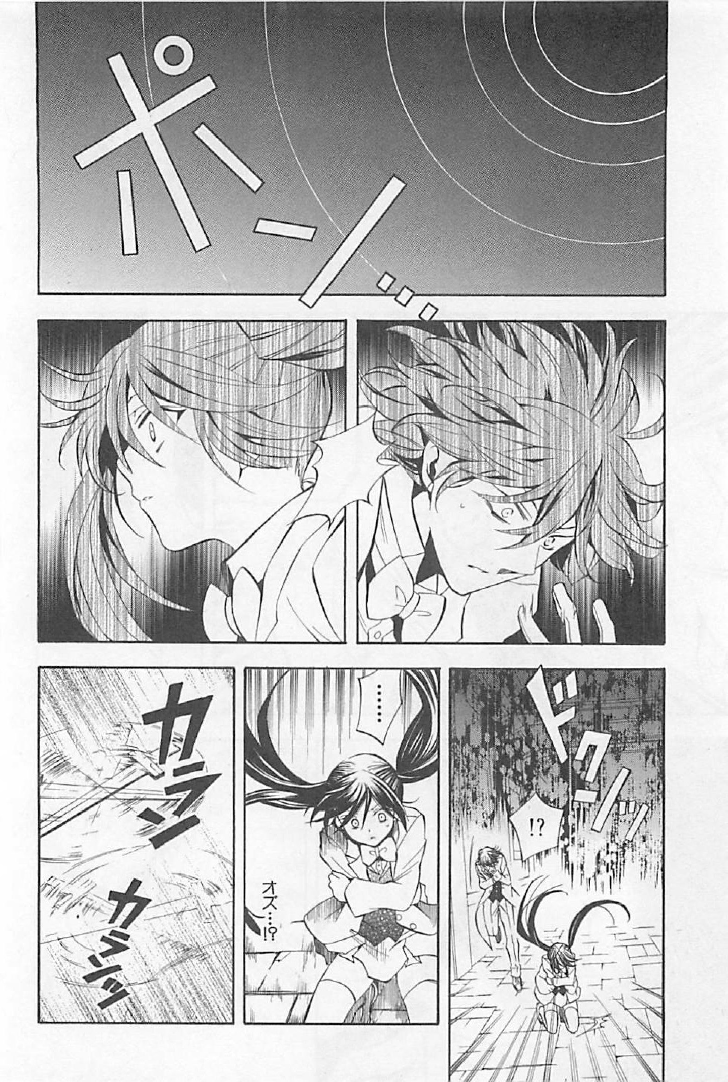 Pandora Hearts Chapter 26 36ページ