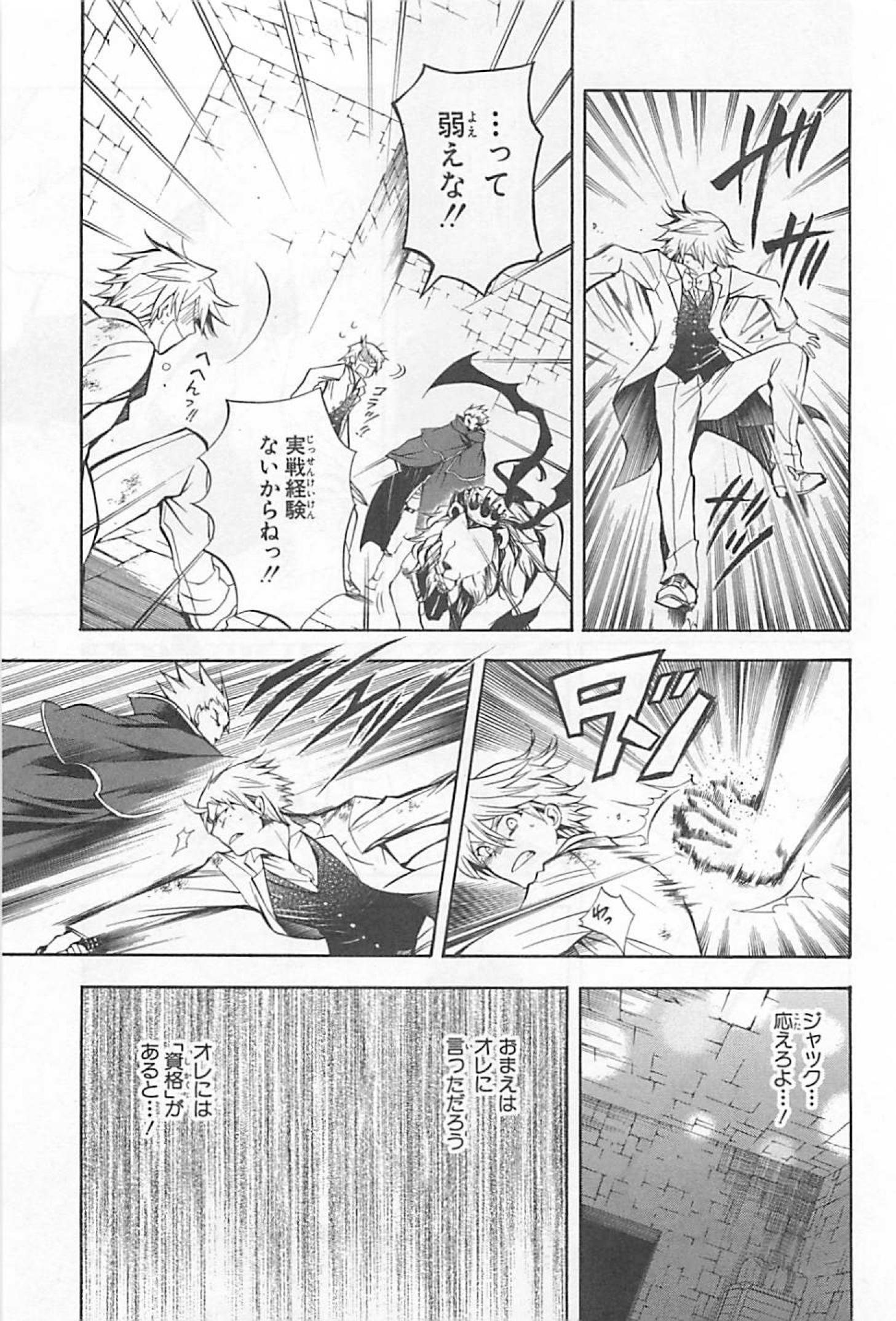 Pandora Hearts Chapter 26 37ページ