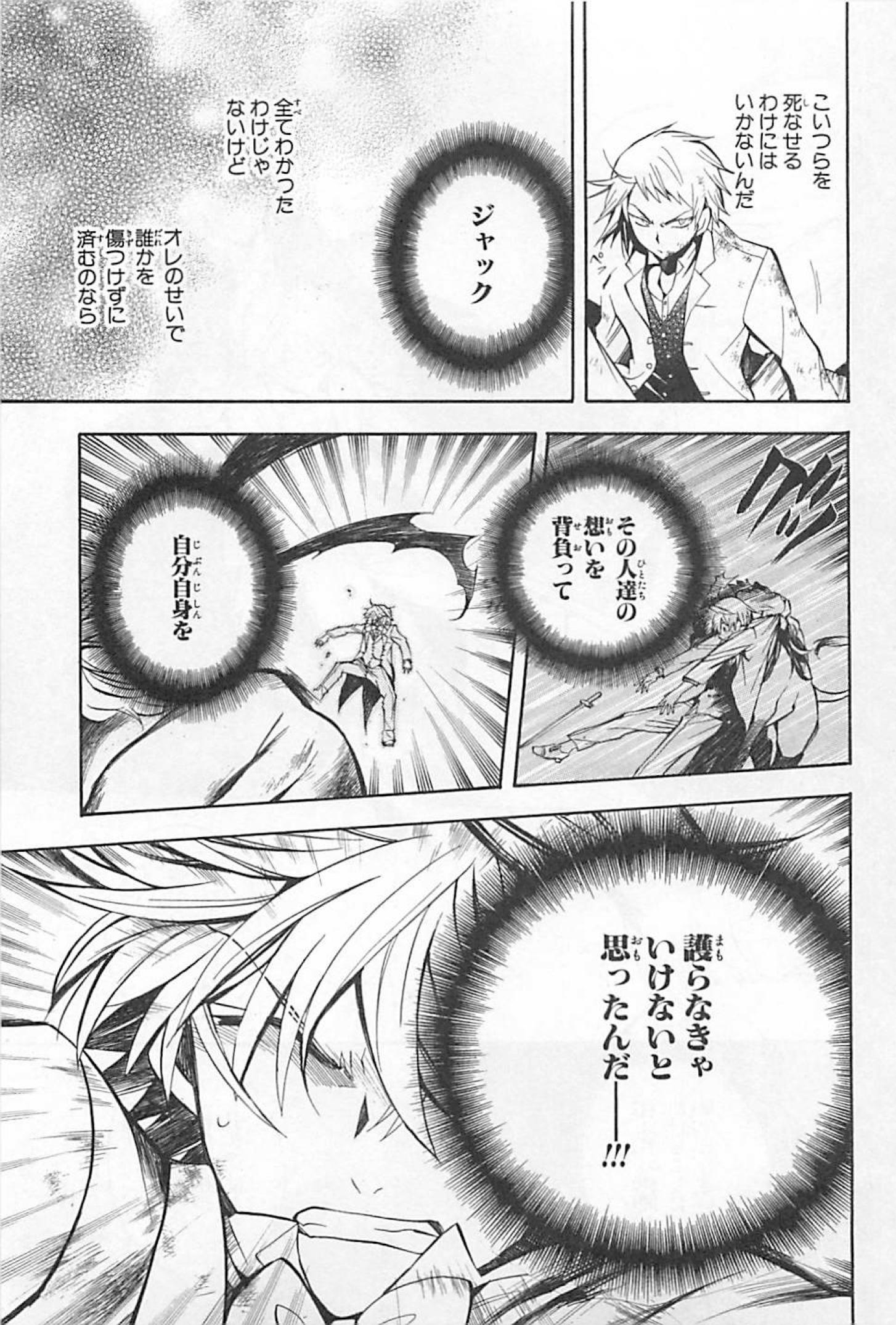 Pandora Hearts Chapter 26 39ページ