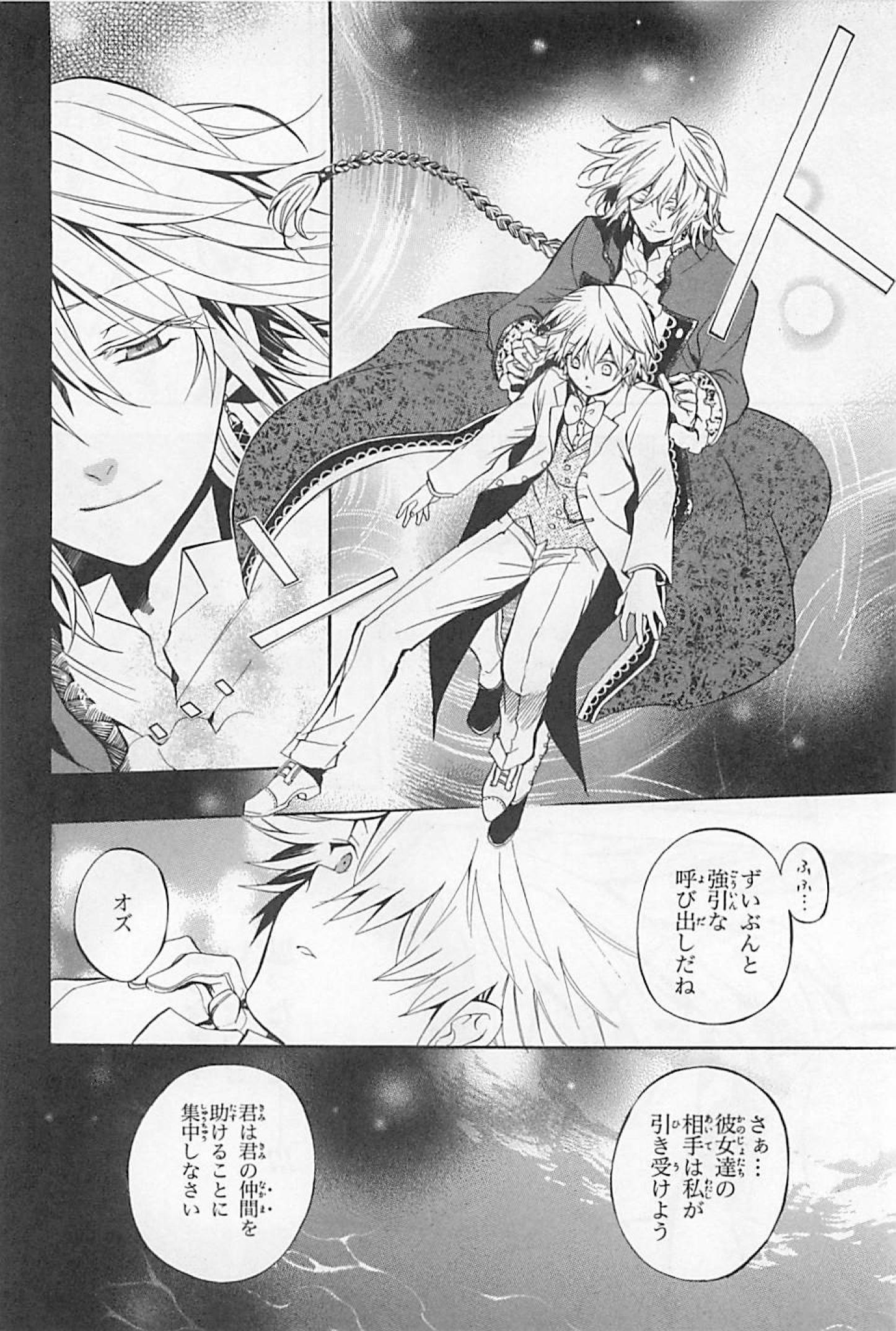 Pandora Hearts Chapter 26 40ページ