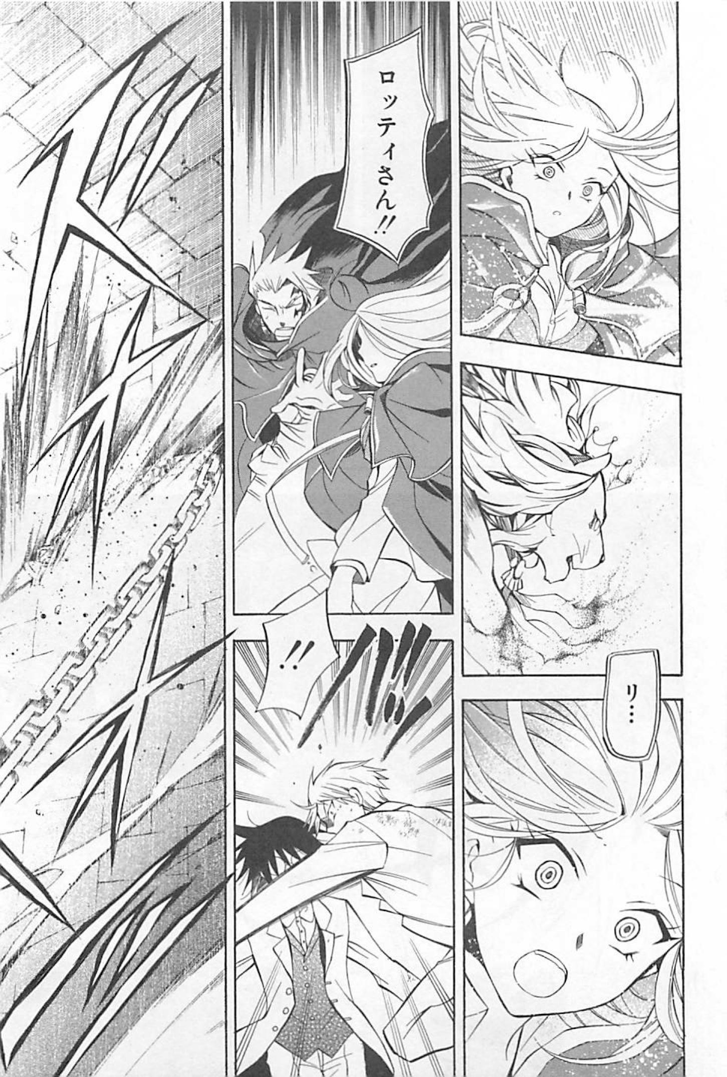 Pandora Hearts Chapter 26 43ページ