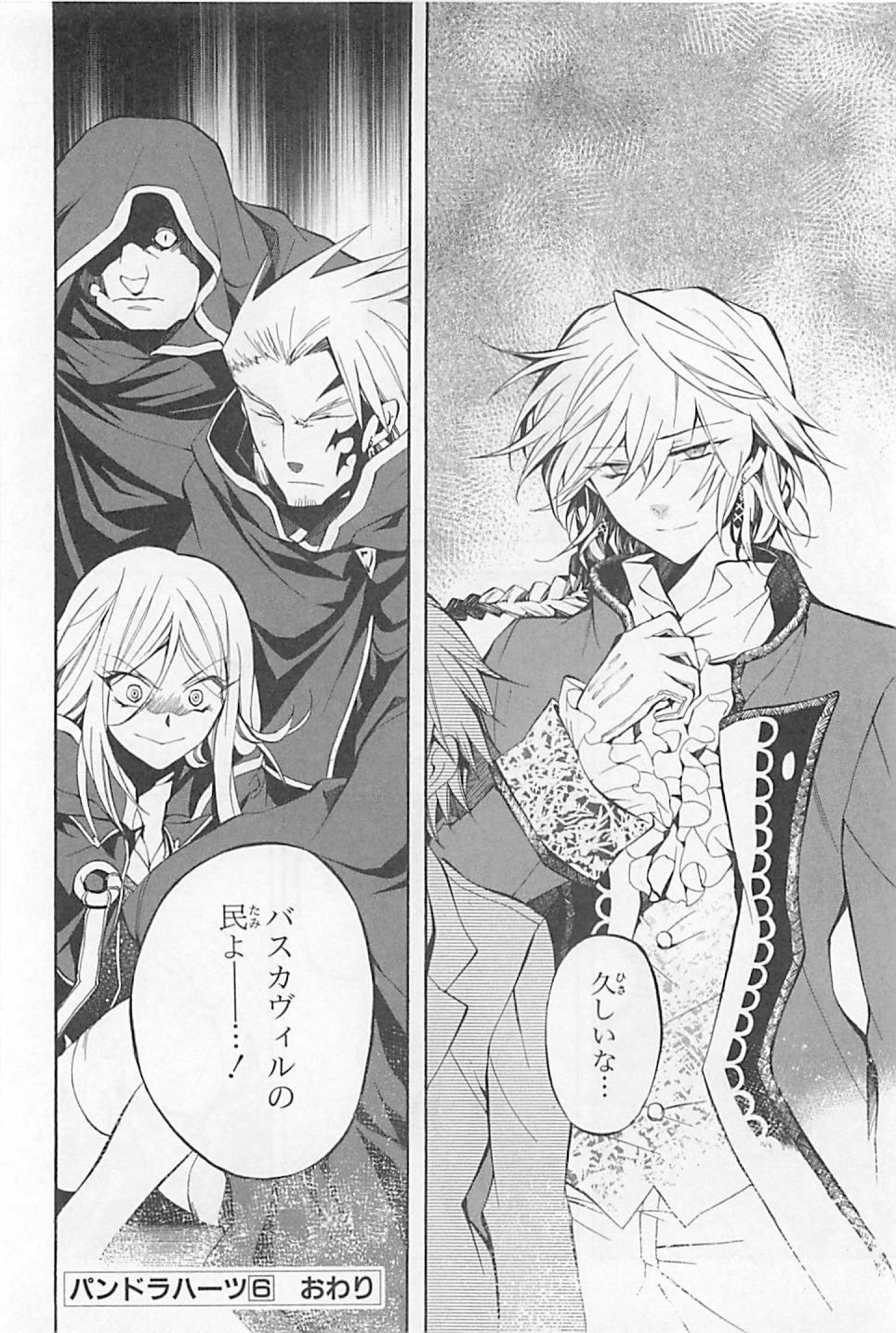 Pandora Hearts Chapter 26 46ページ