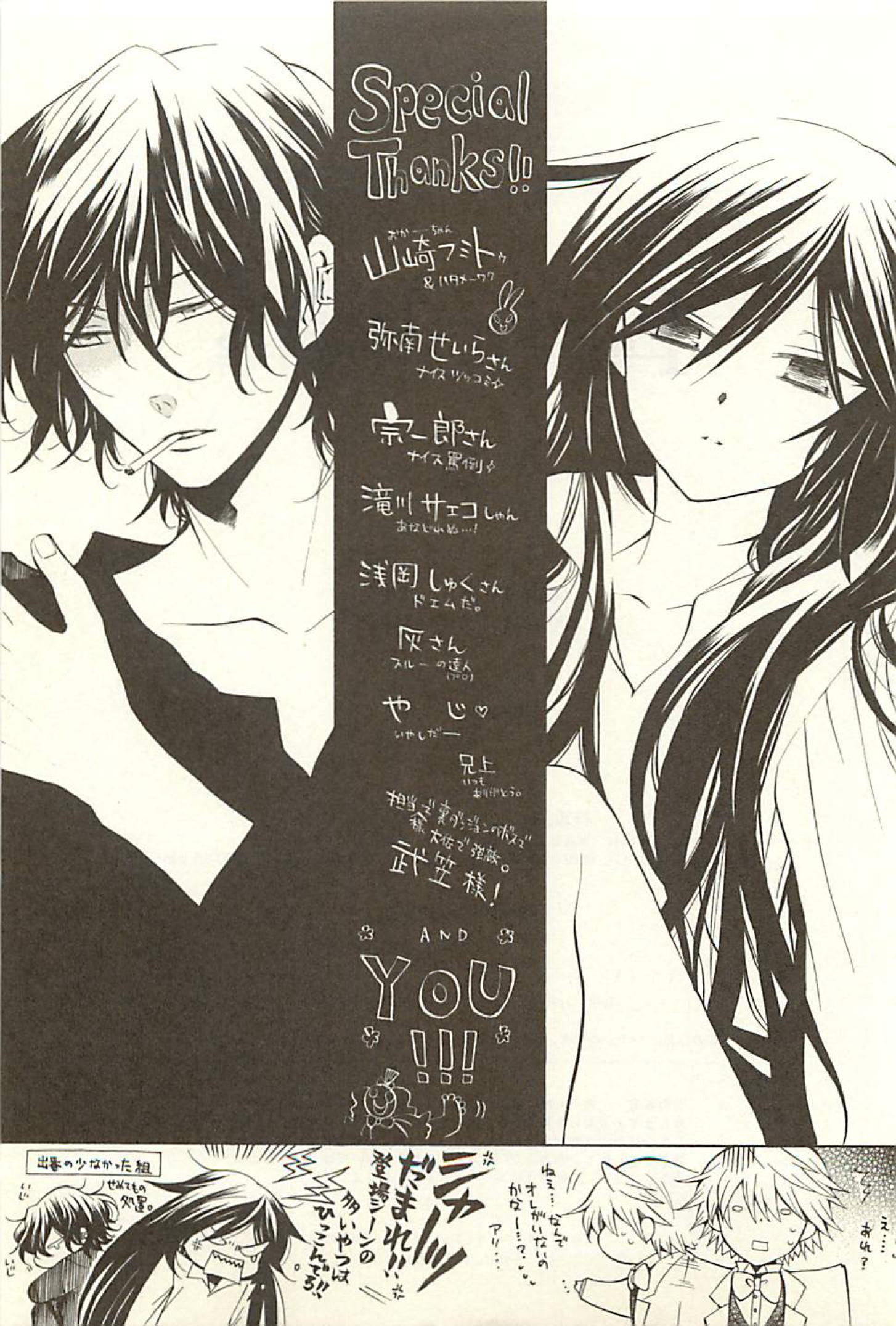 Pandora Hearts Chapter 26 47ページ