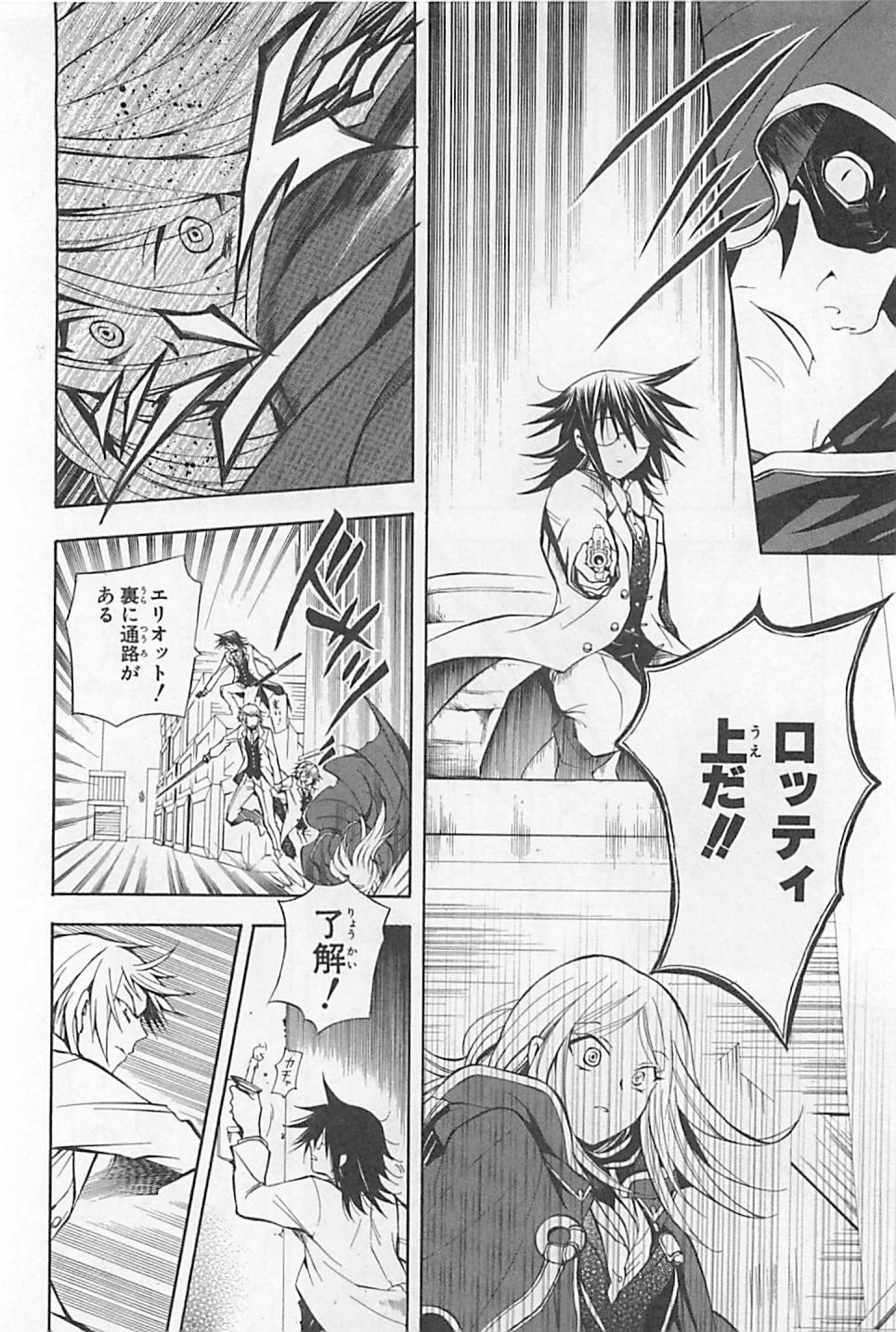 Pandora Hearts Chapter 26 10ページ