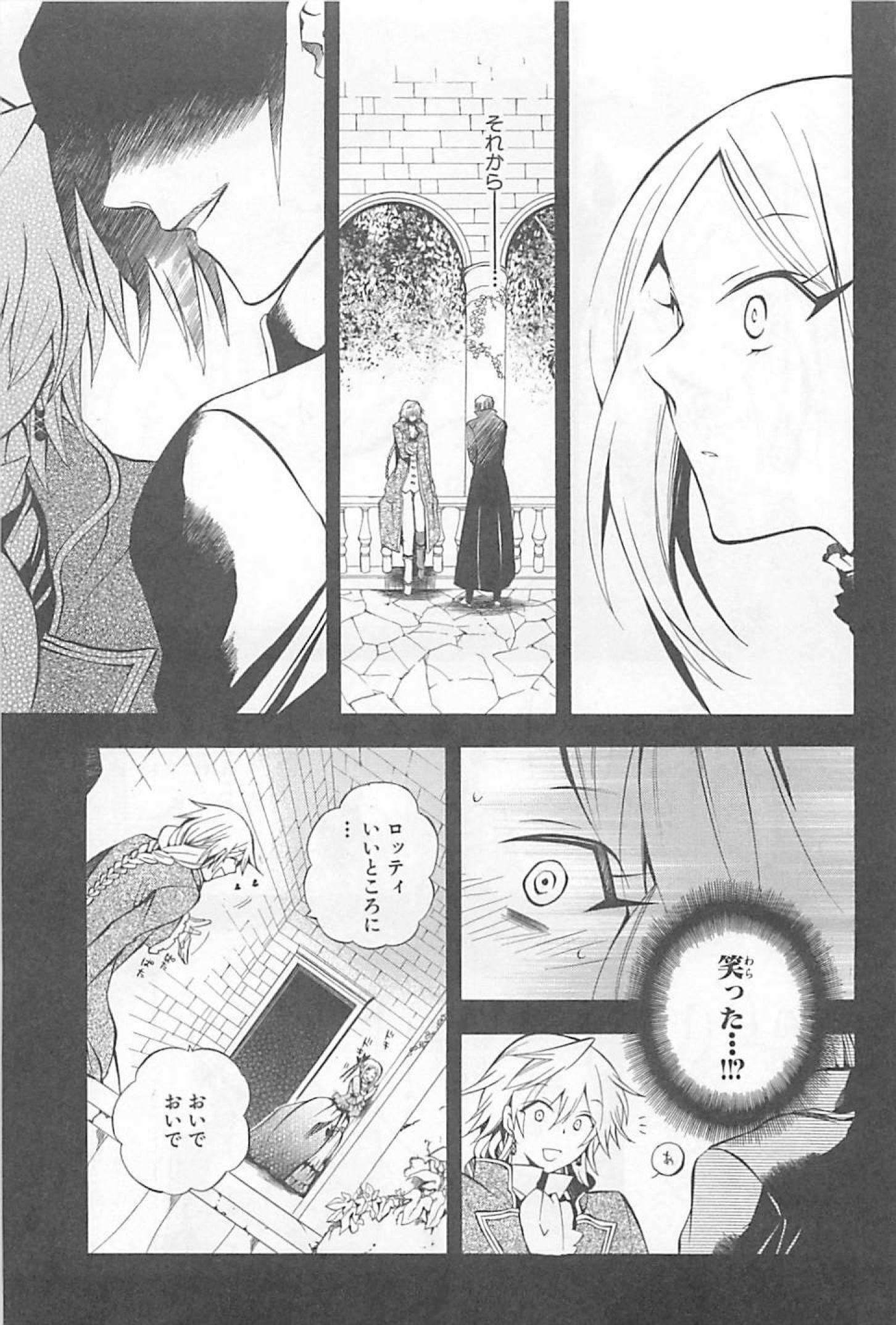 Pandora Hearts Chapter 27 13ページ