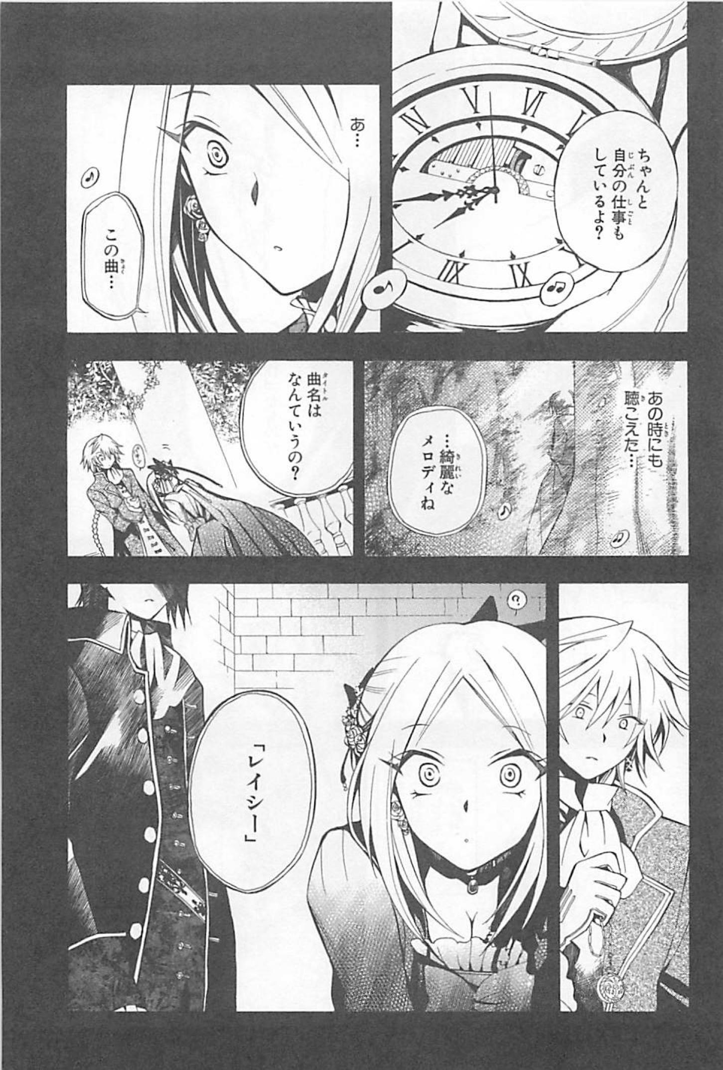 Pandora Hearts Chapter 27 15ページ
