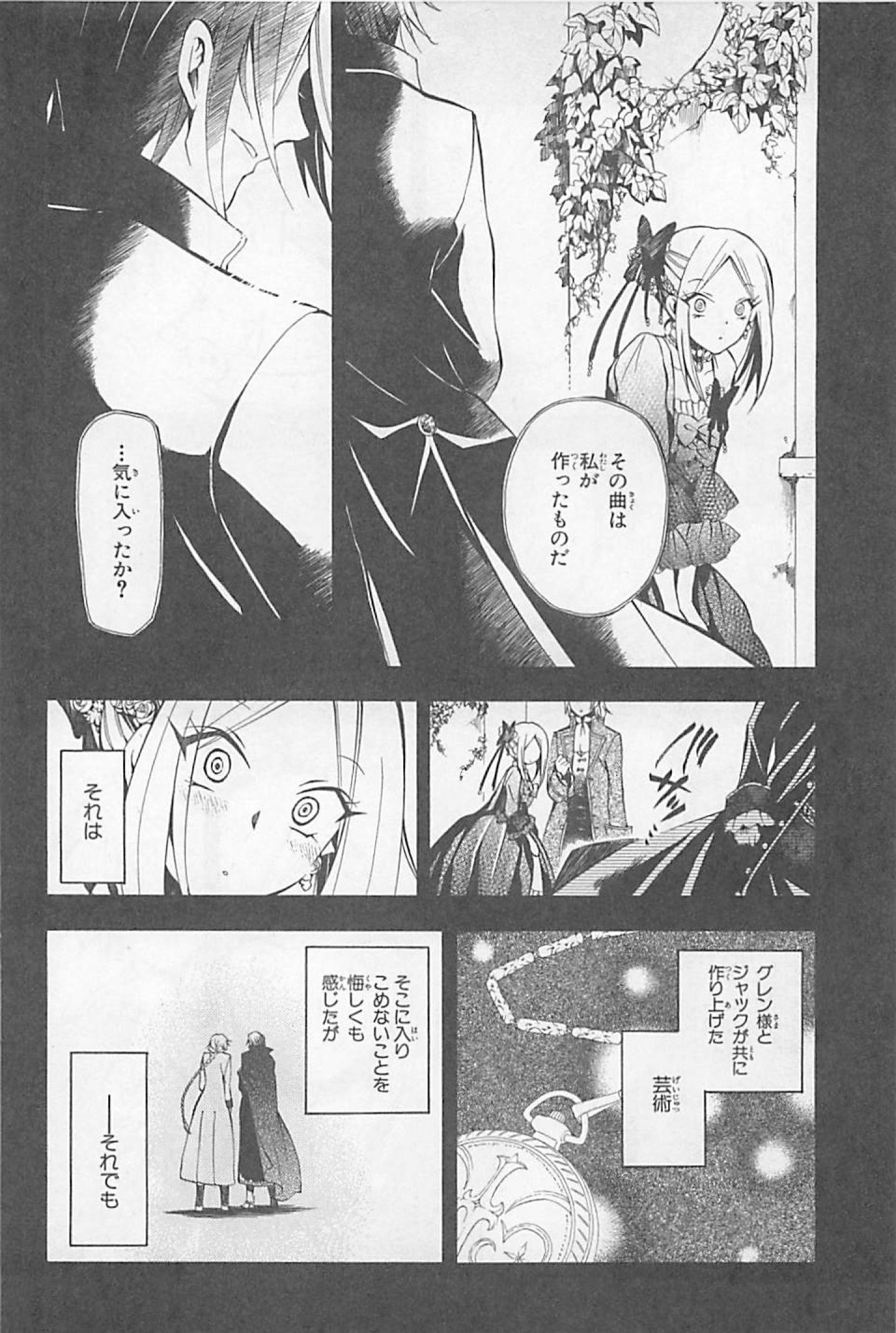 Pandora Hearts Chapter 27 16ページ