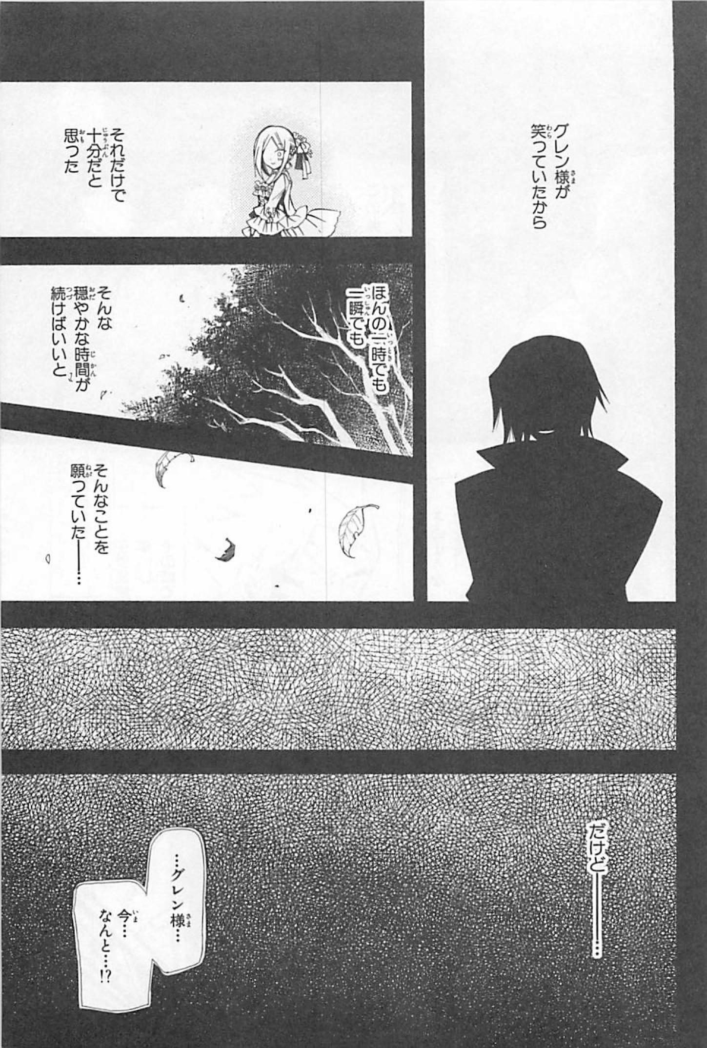 Pandora Hearts Chapter 27 17ページ