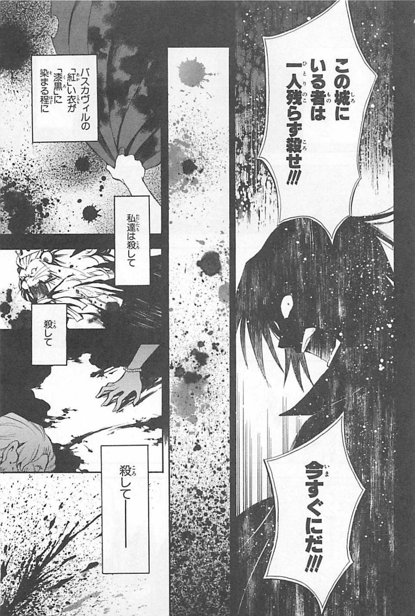 Pandora Hearts Chapter 27 19ページ