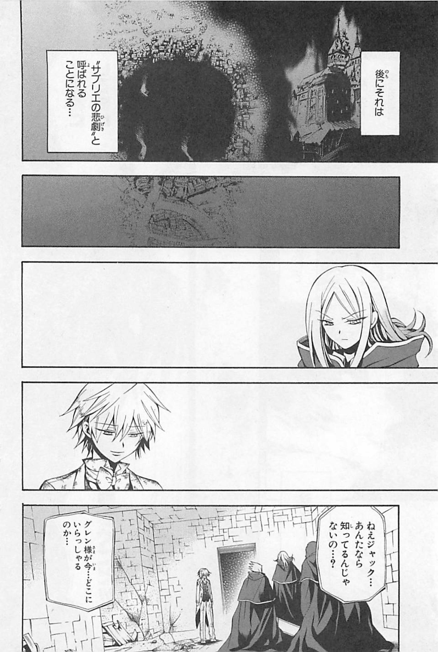 Pandora Hearts Chapter 27 20ページ