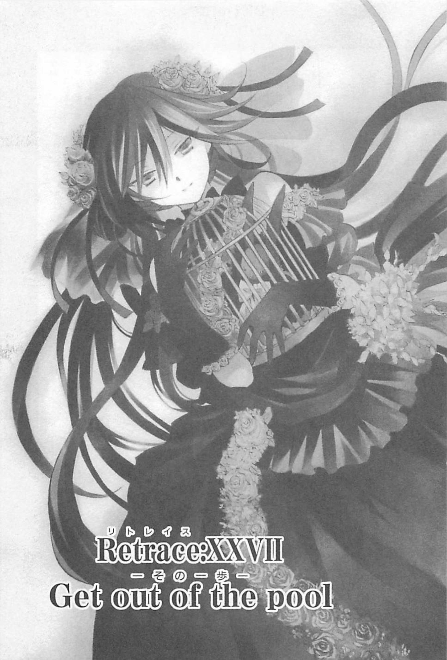 Pandora Hearts Chapter 27 3ページ
