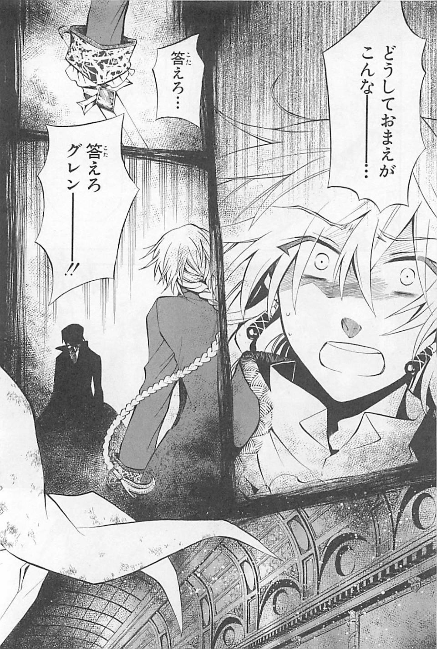 Pandora Hearts Chapter 27 28ページ